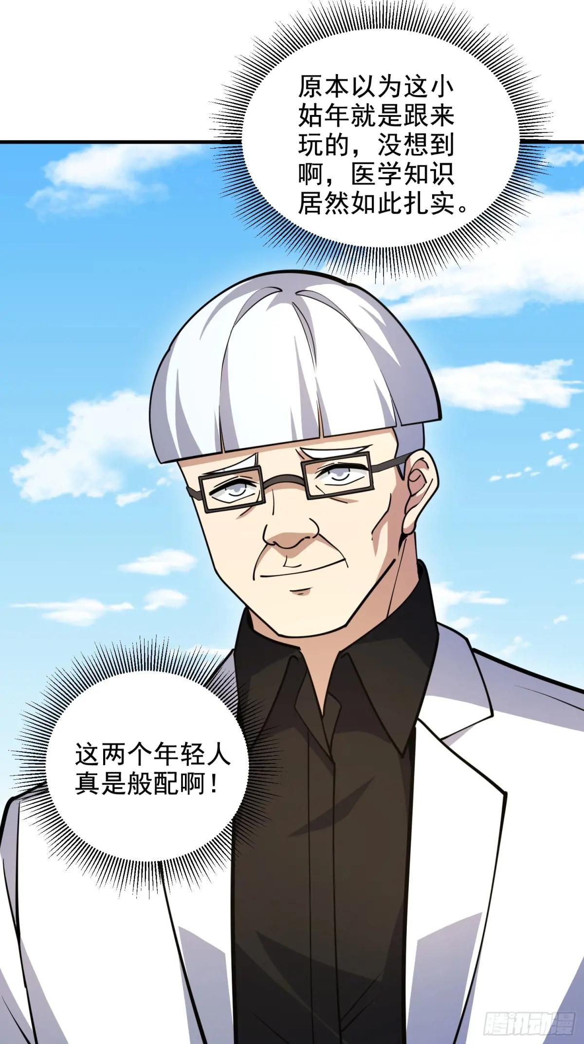 419 多看一眼就会爆炸 第15页