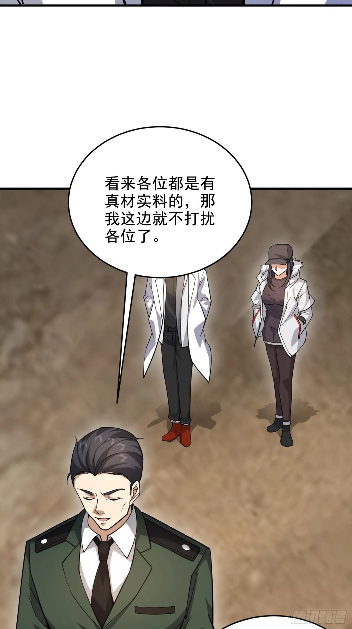 419 多看一眼就会爆炸 第16页