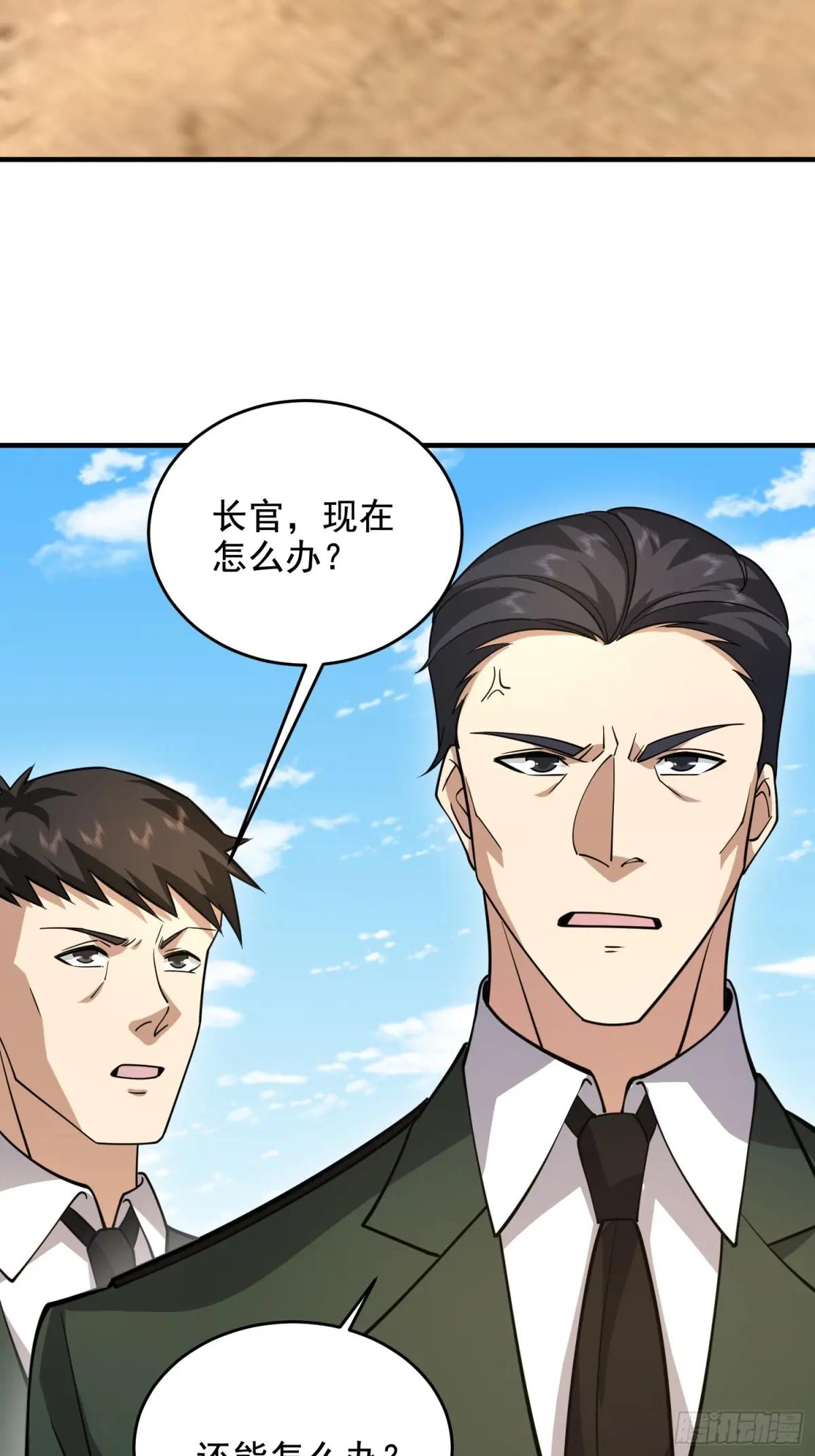 419 多看一眼就会爆炸 第19页