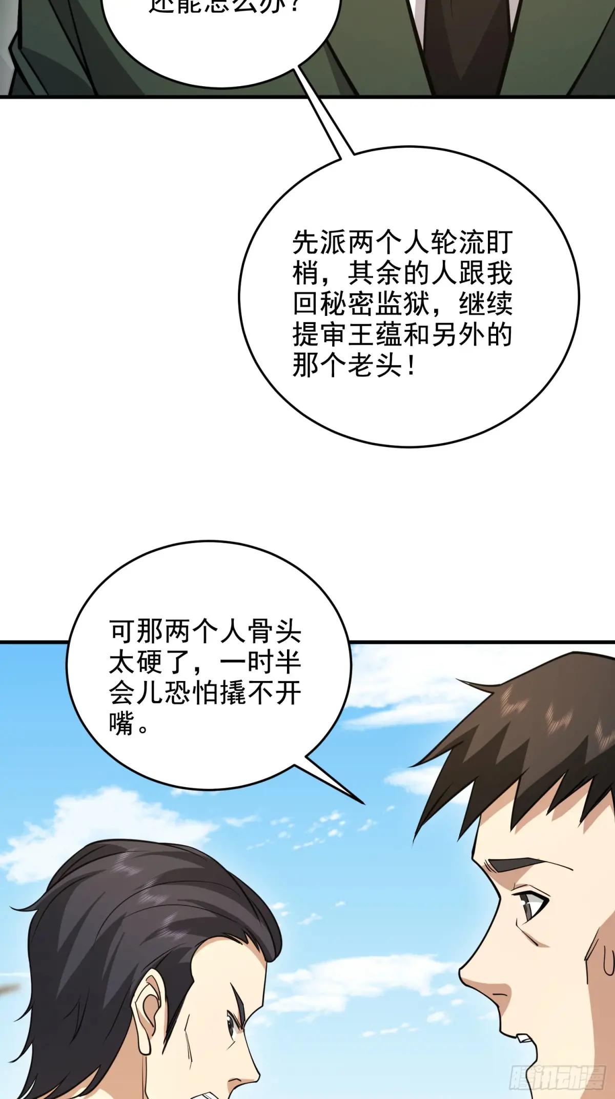 419 多看一眼就会爆炸 第20页