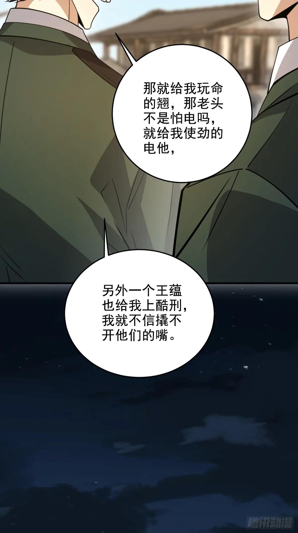 419 多看一眼就会爆炸 第21页