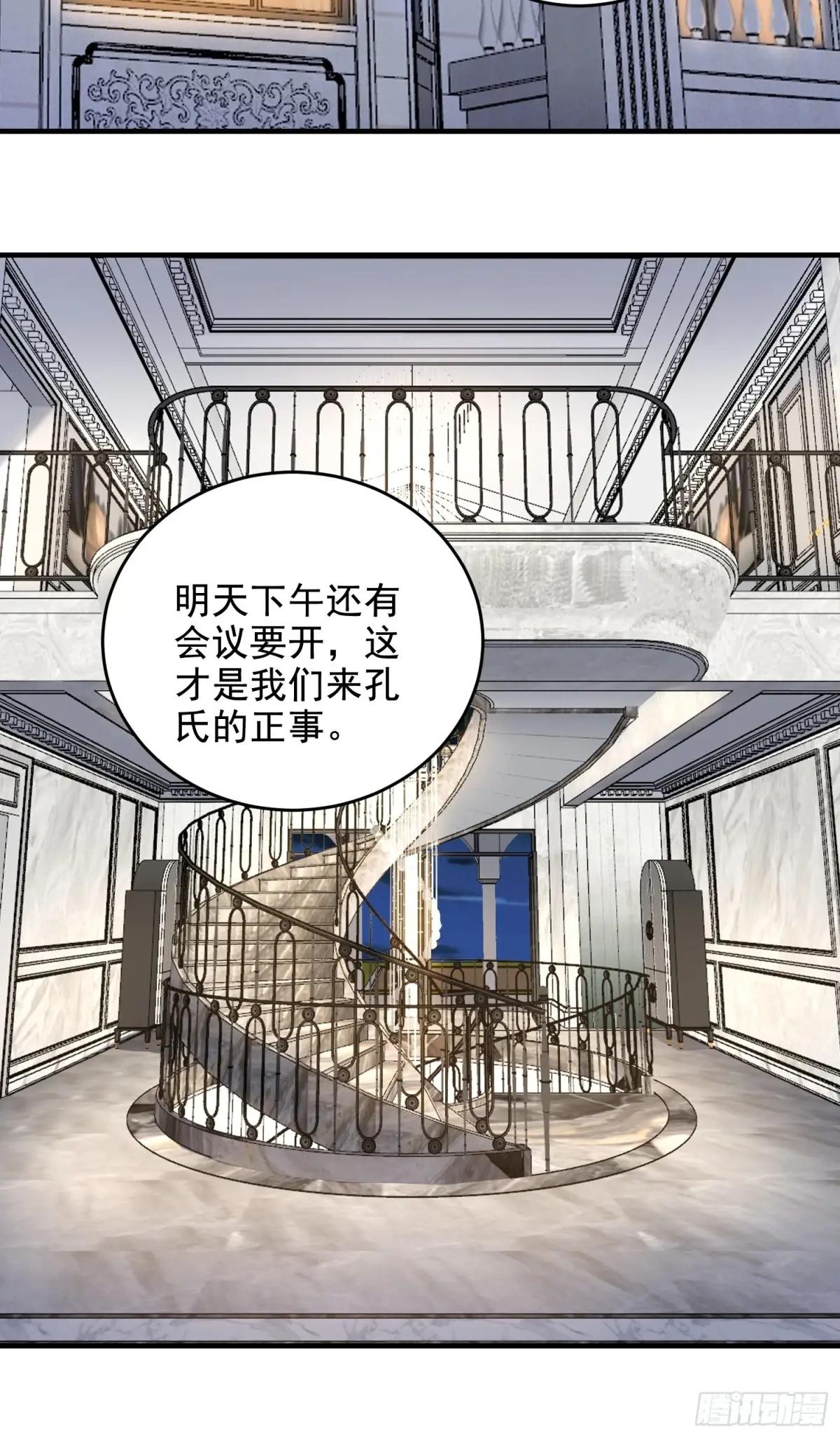 419 多看一眼就会爆炸 第23页