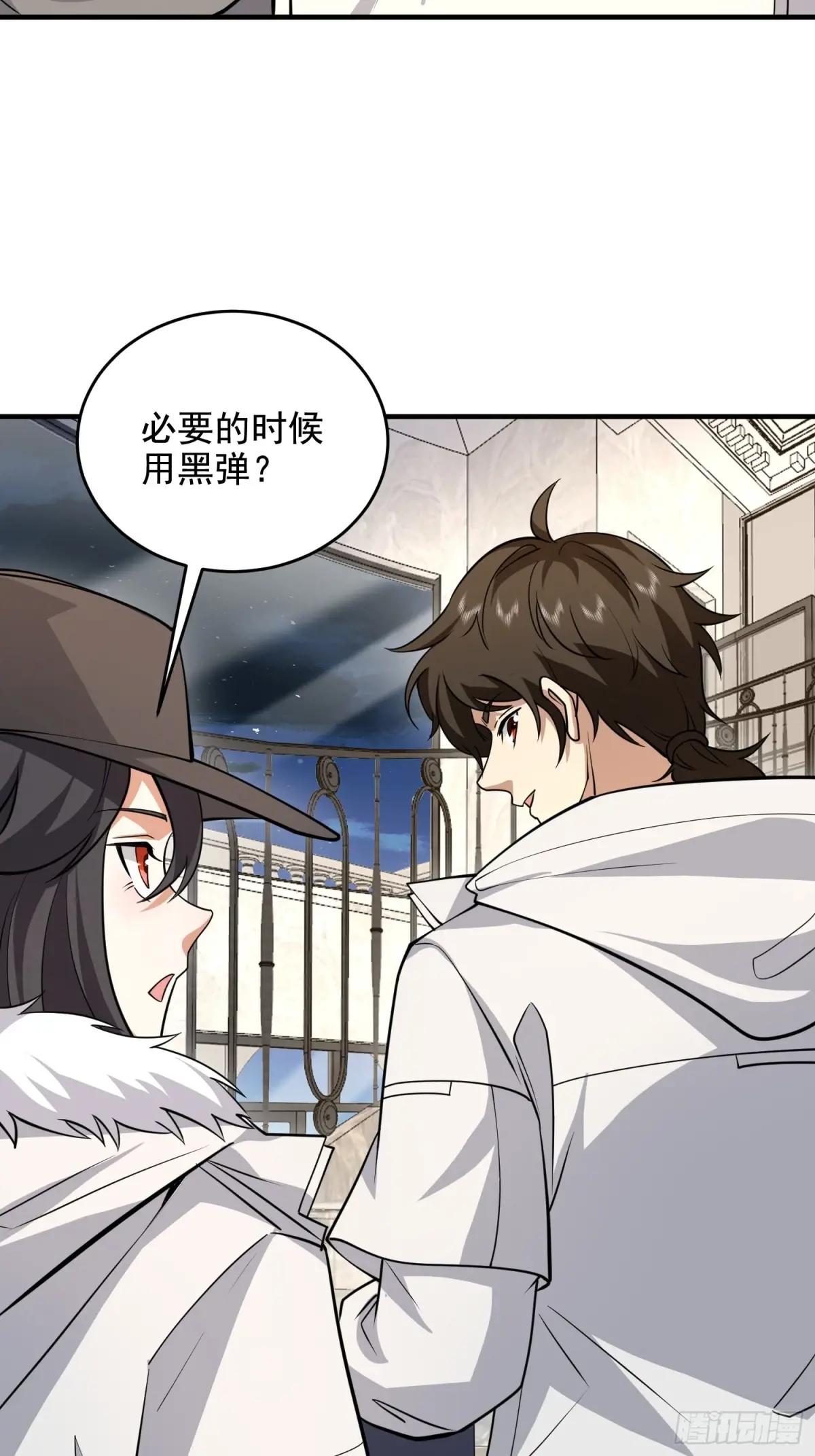 419 多看一眼就会爆炸 第26页