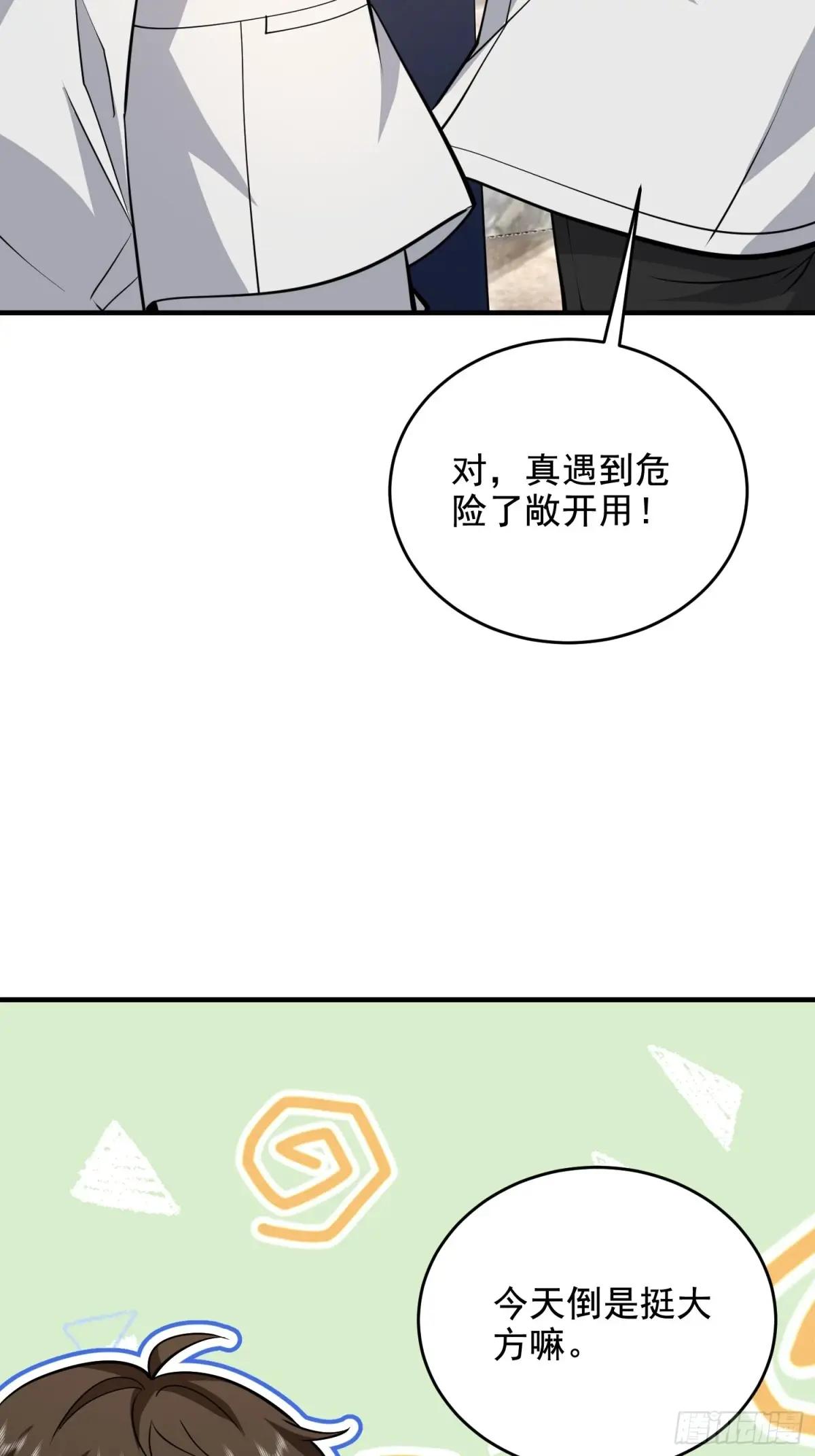 419 多看一眼就会爆炸 第27页