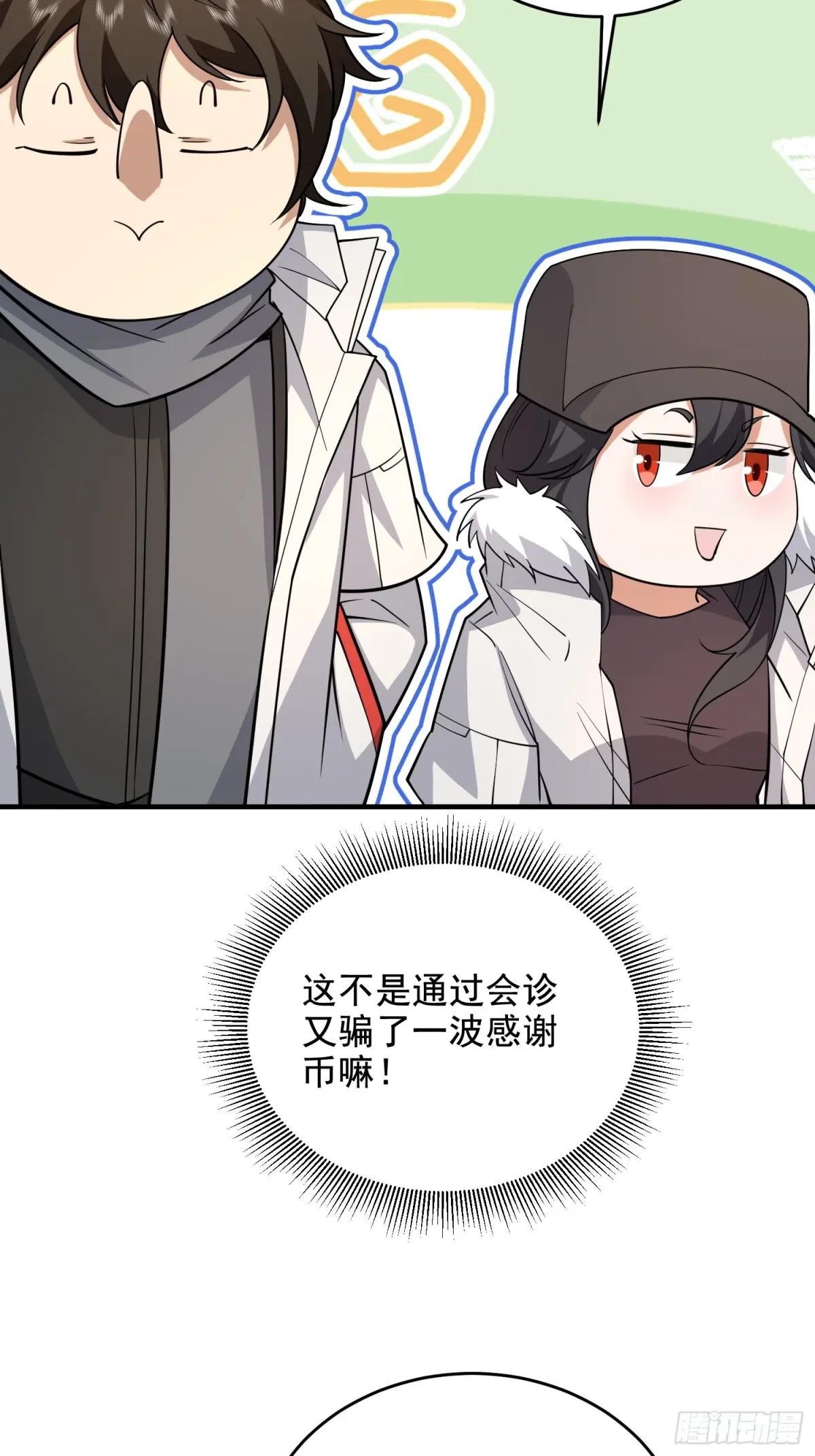 419 多看一眼就会爆炸 第28页