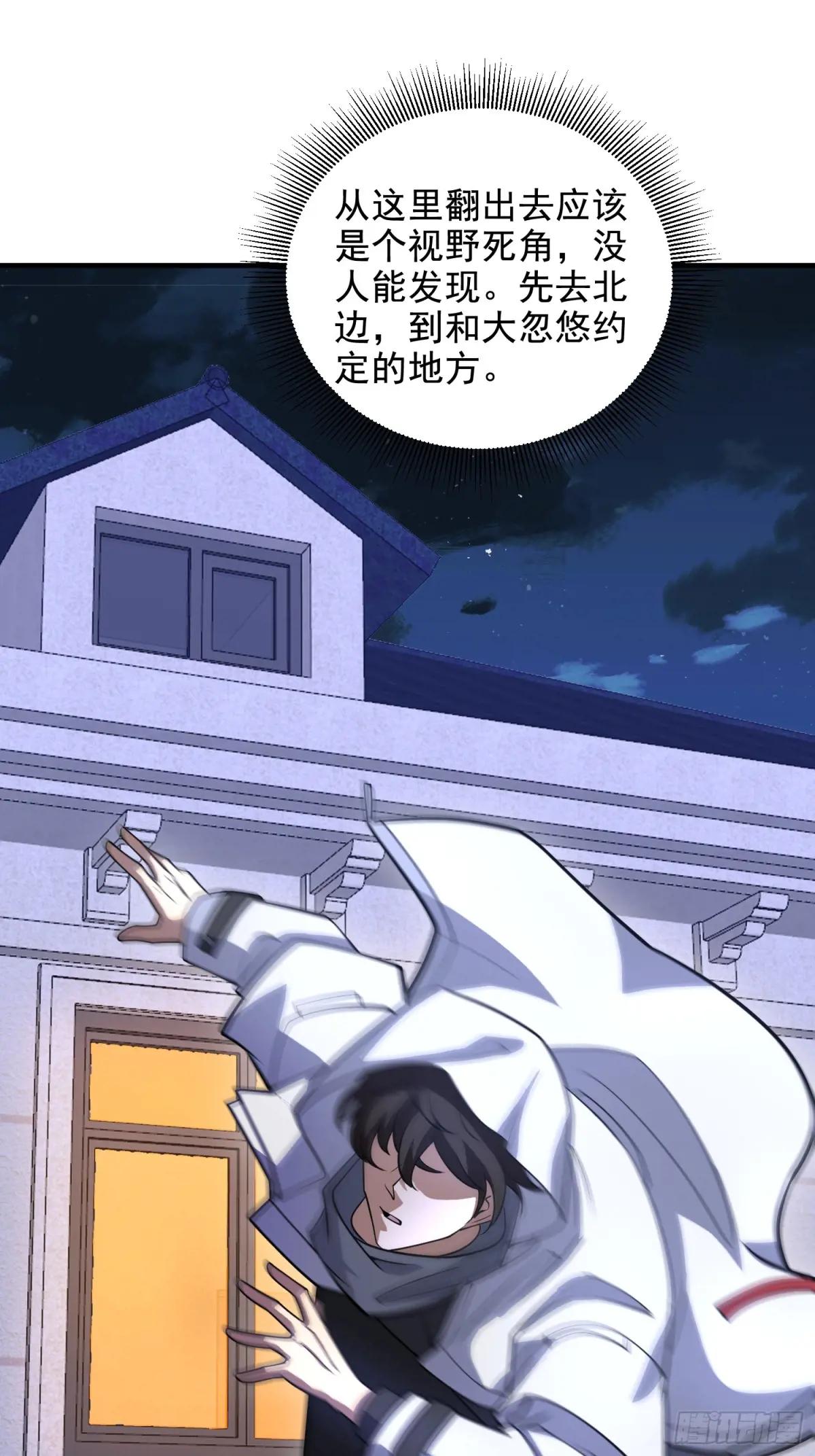 419 多看一眼就会爆炸 第33页
