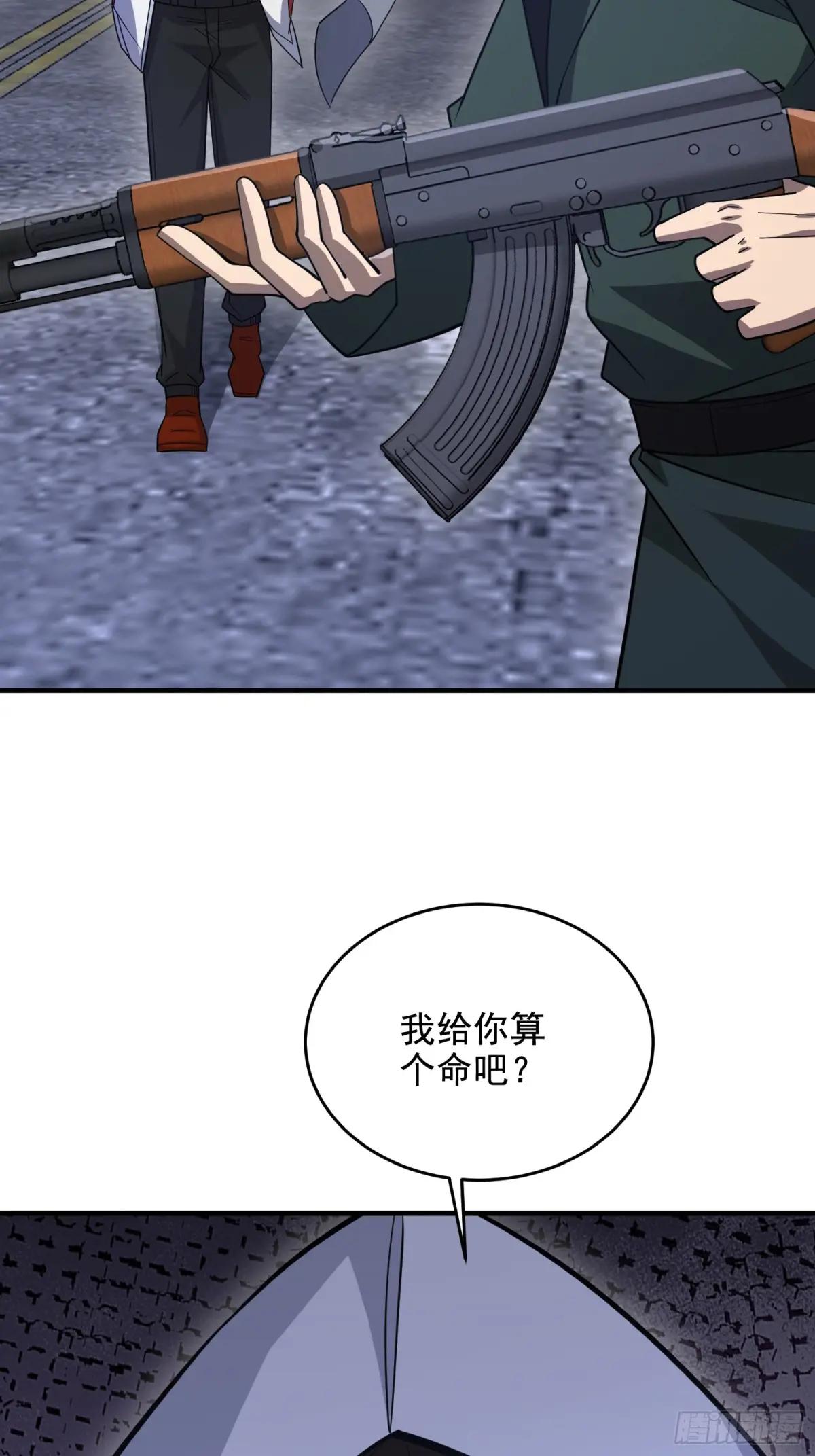 419 多看一眼就会爆炸 第43页