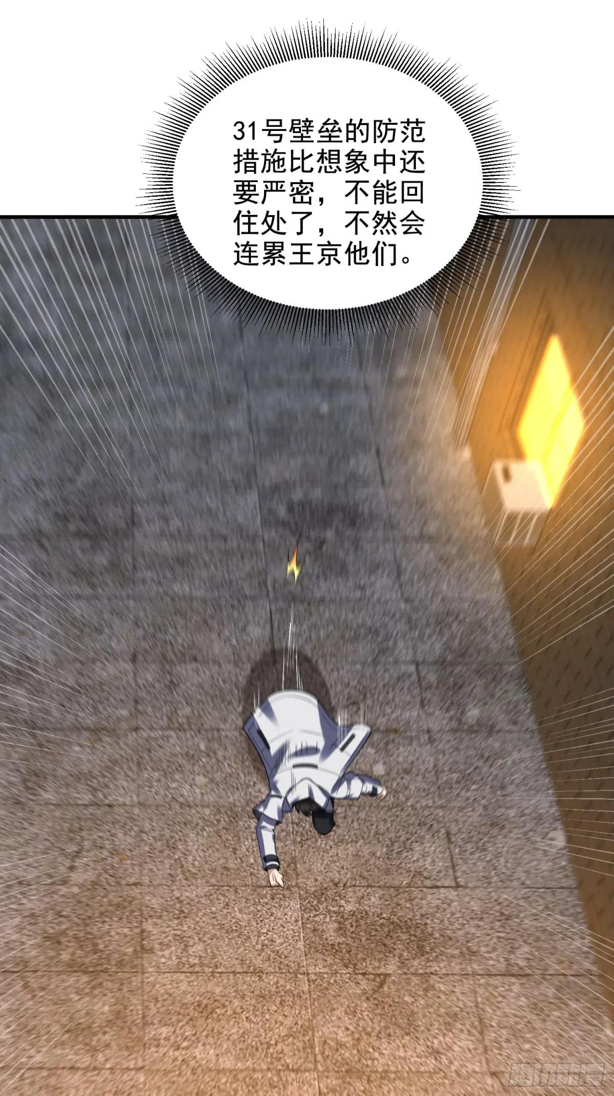 419 多看一眼就会爆炸 第60页