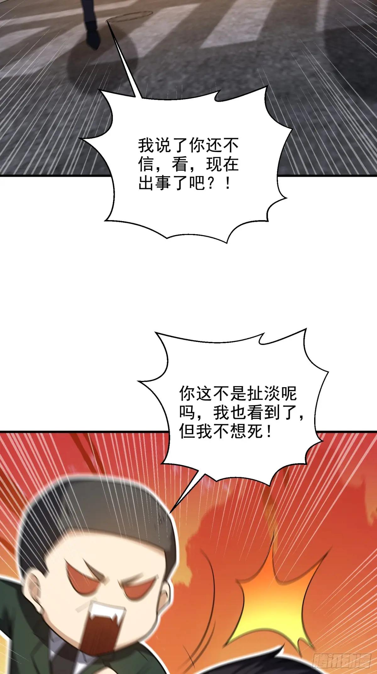 419 多看一眼就会爆炸 第64页