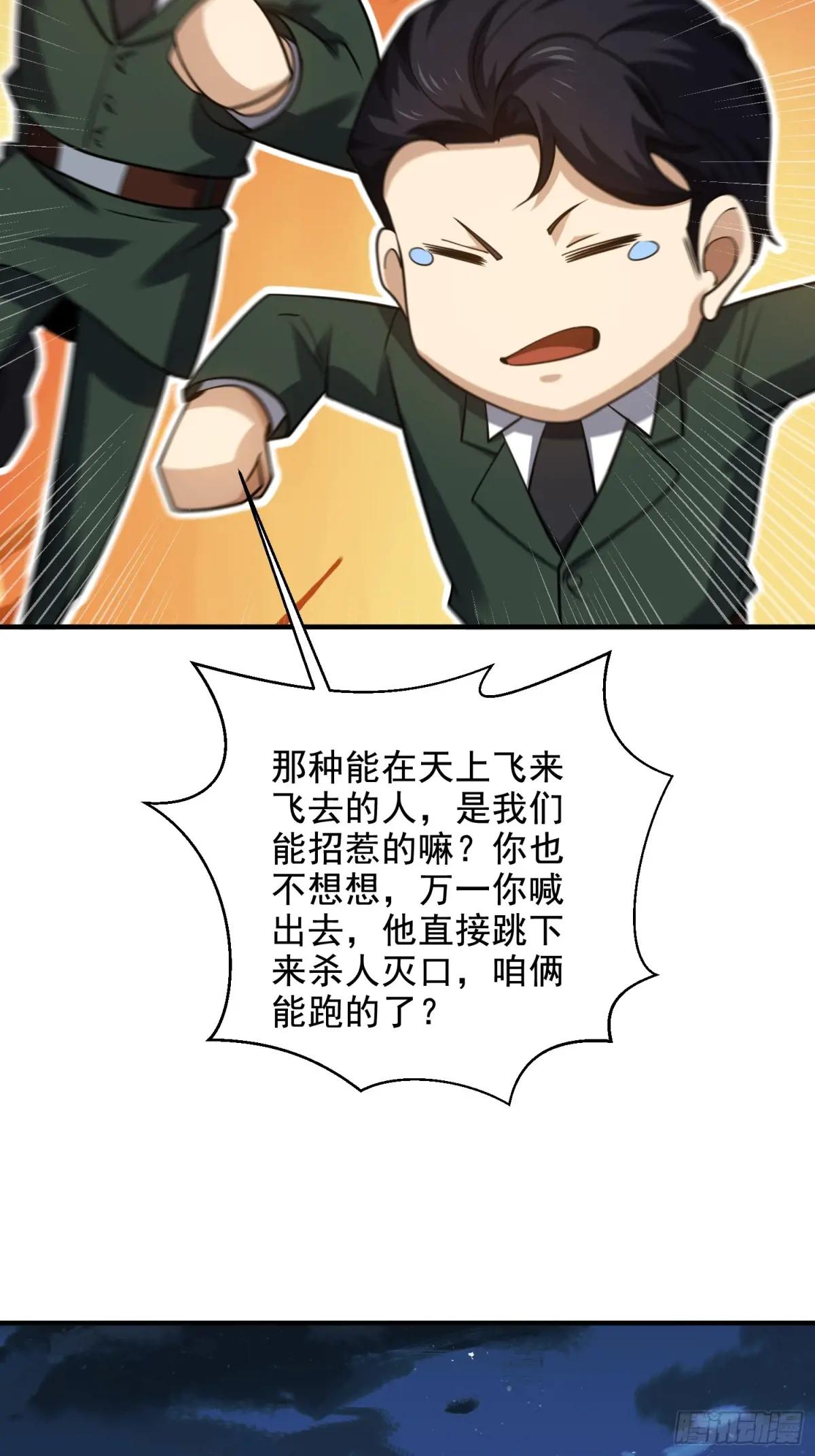419 多看一眼就会爆炸 第65页