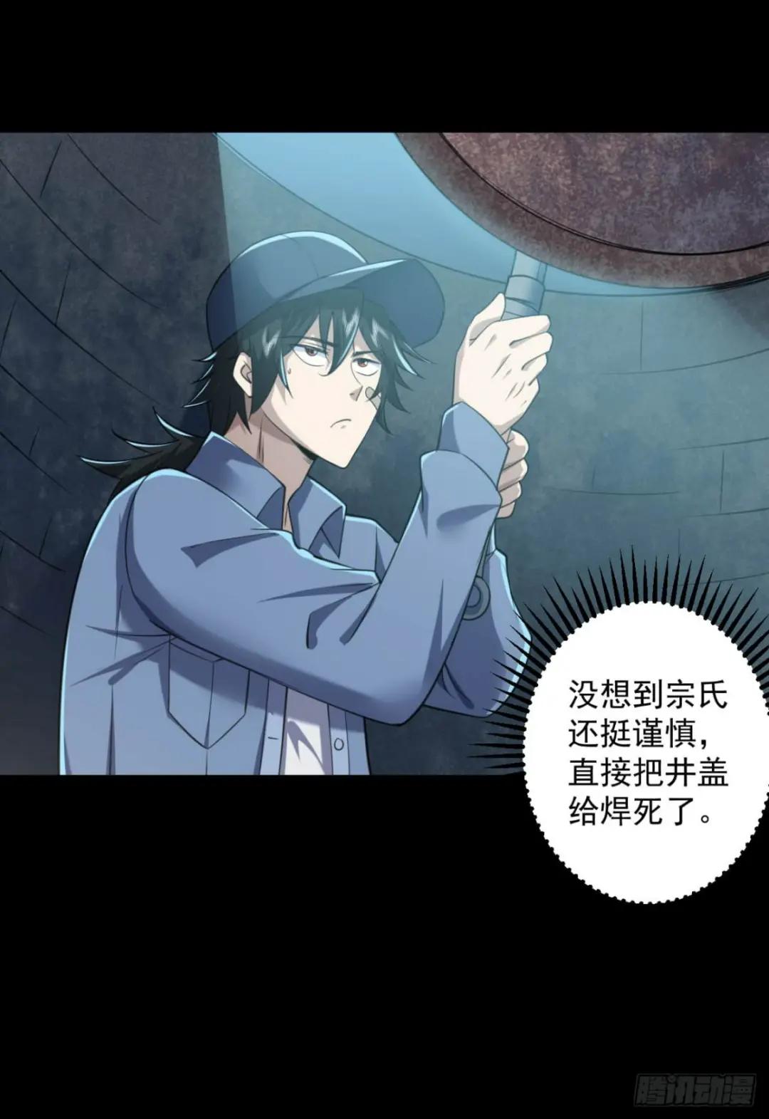 235 混入宗氏 第35页