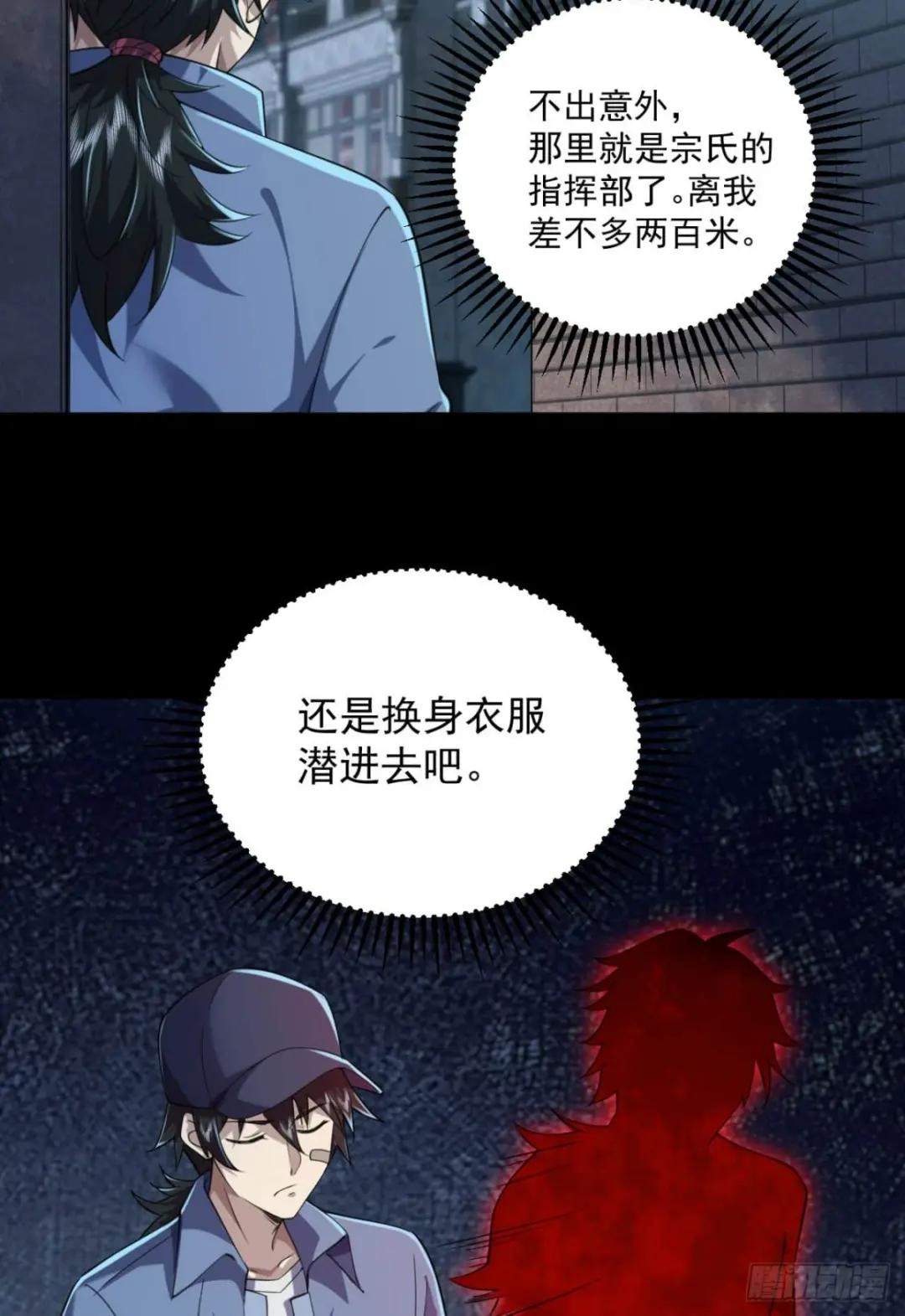 235 混入宗氏 第40页