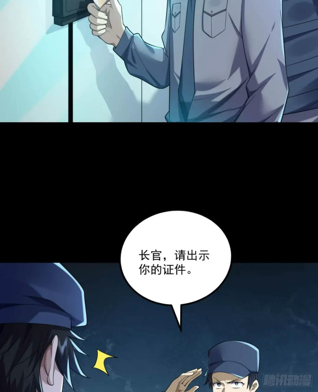 235 混入宗氏 第49页
