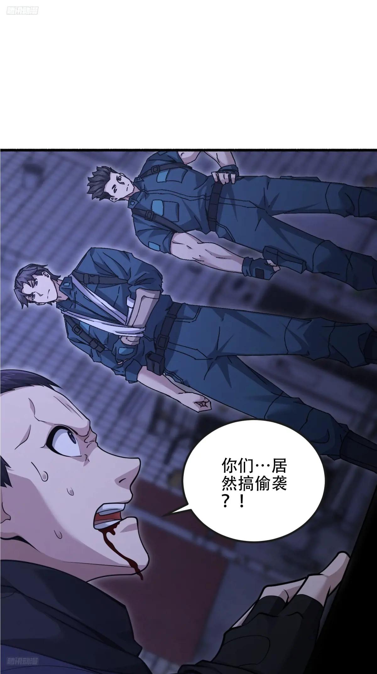 543 守株待兔 第9页