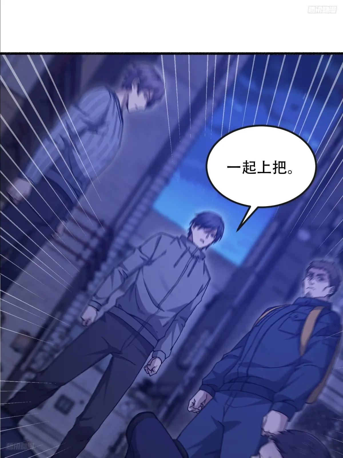 543 守株待兔 第12页