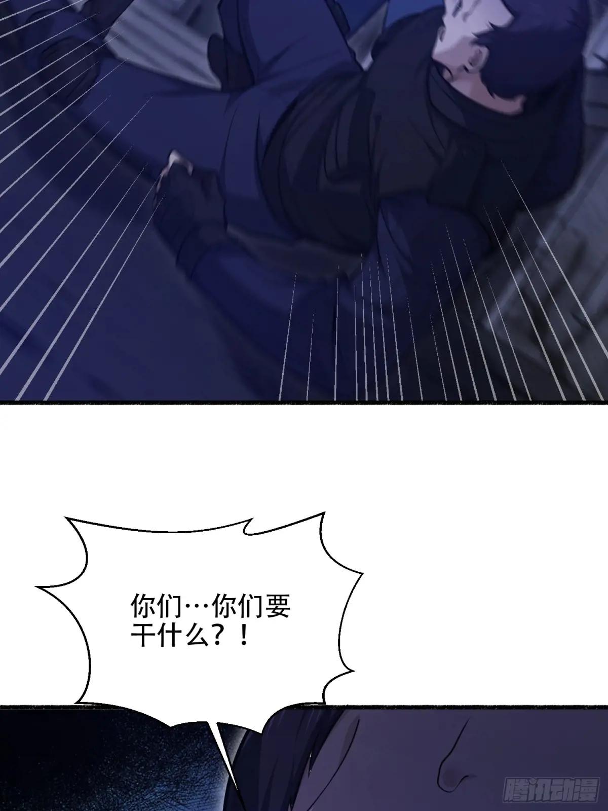 543 守株待兔 第13页