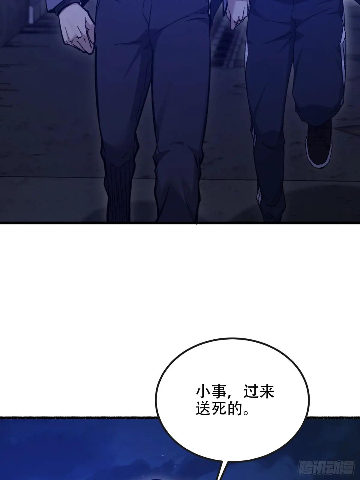543 守株待兔 第33页