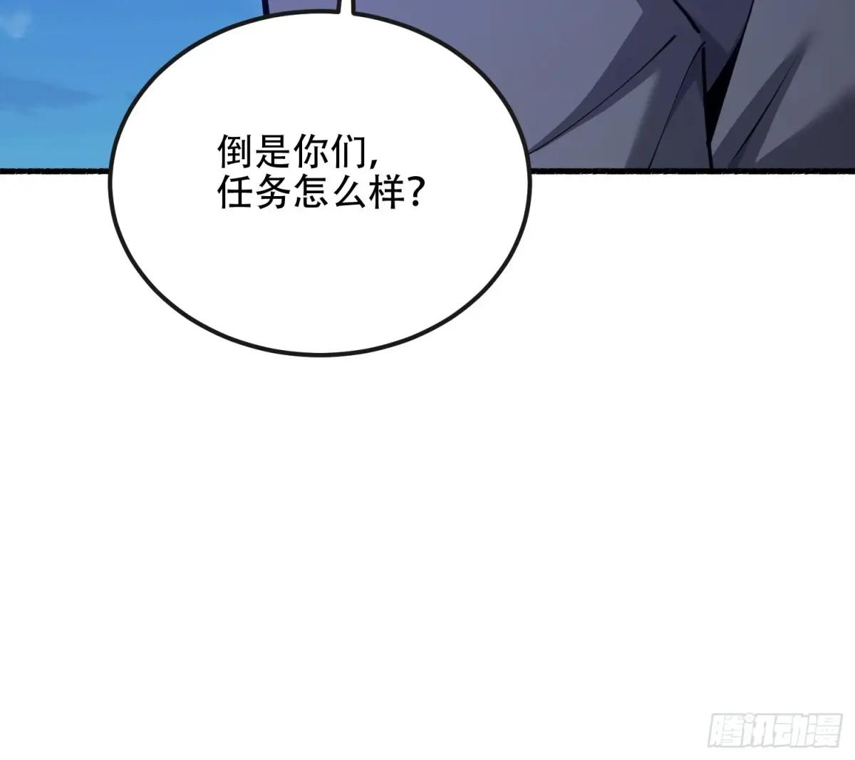 543 守株待兔 第35页