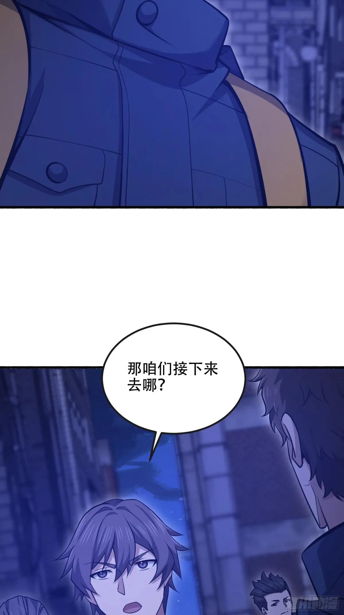 543 守株待兔 第39页