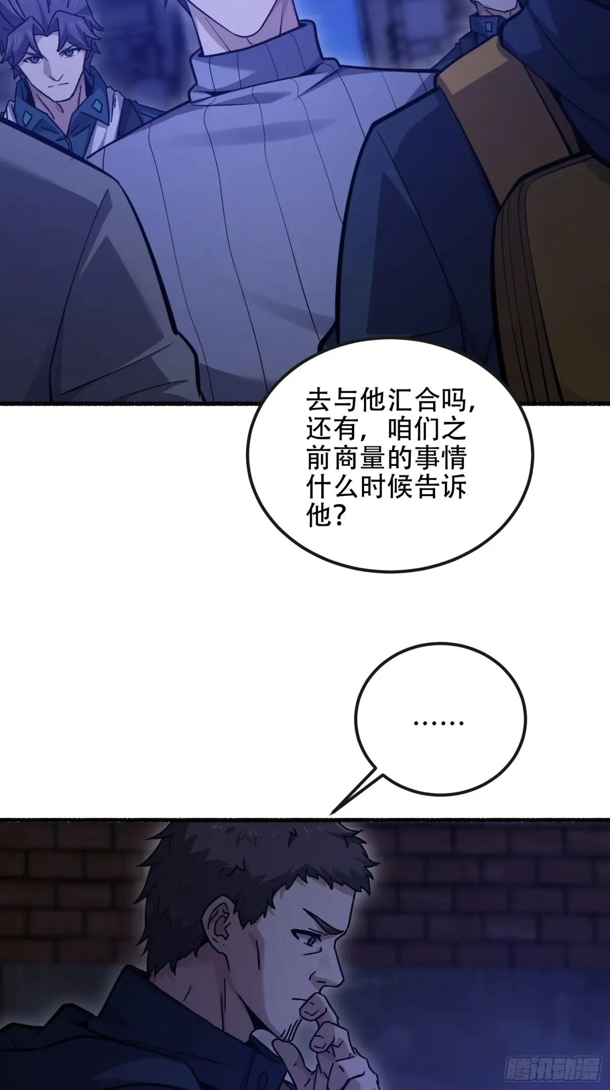 543 守株待兔 第40页
