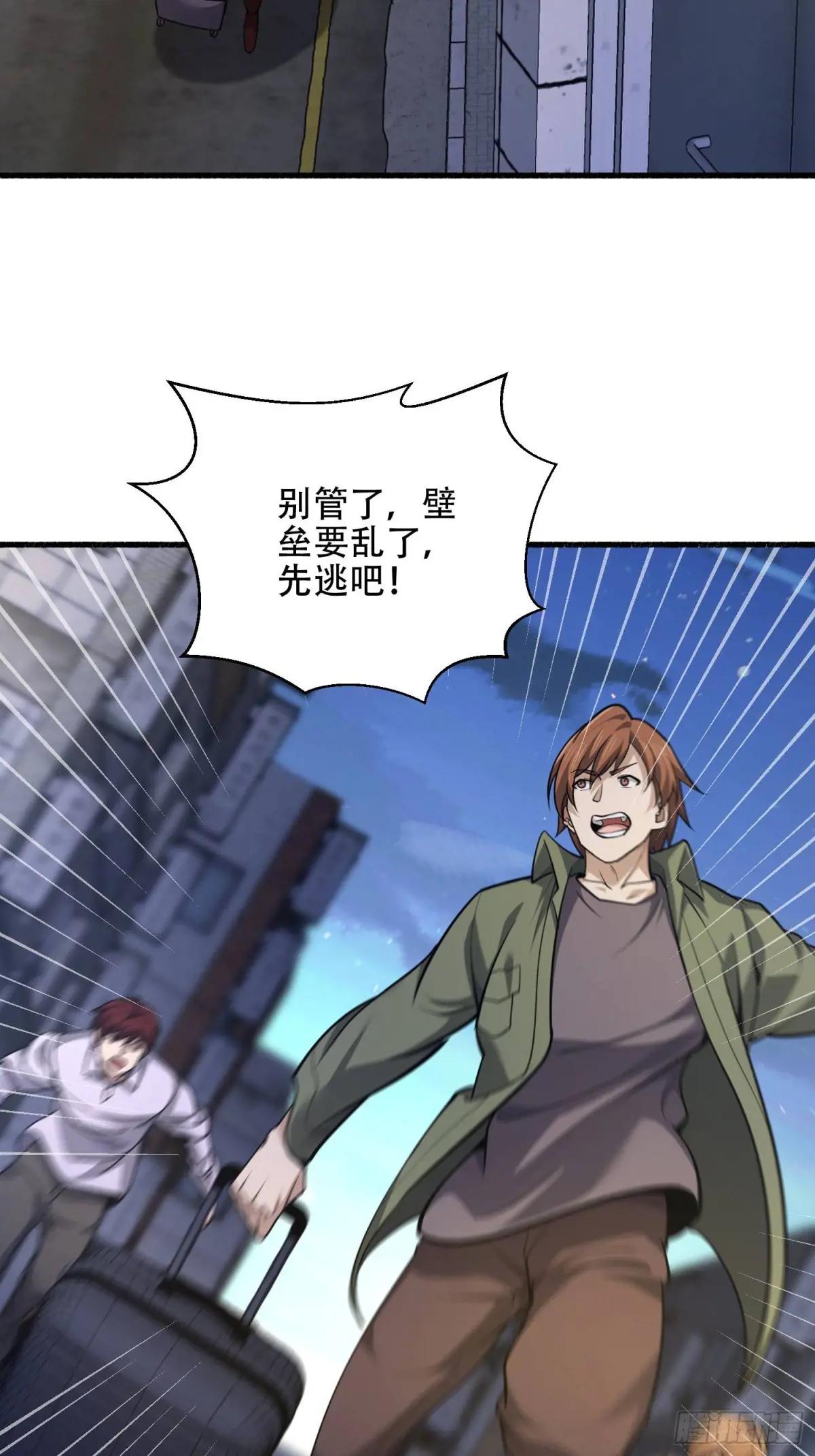 543 守株待兔 第47页