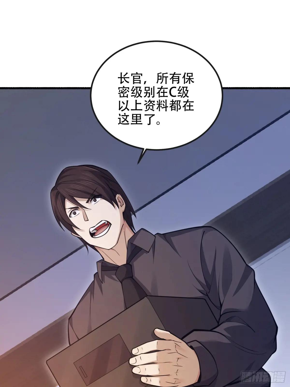 543 守株待兔 第54页
