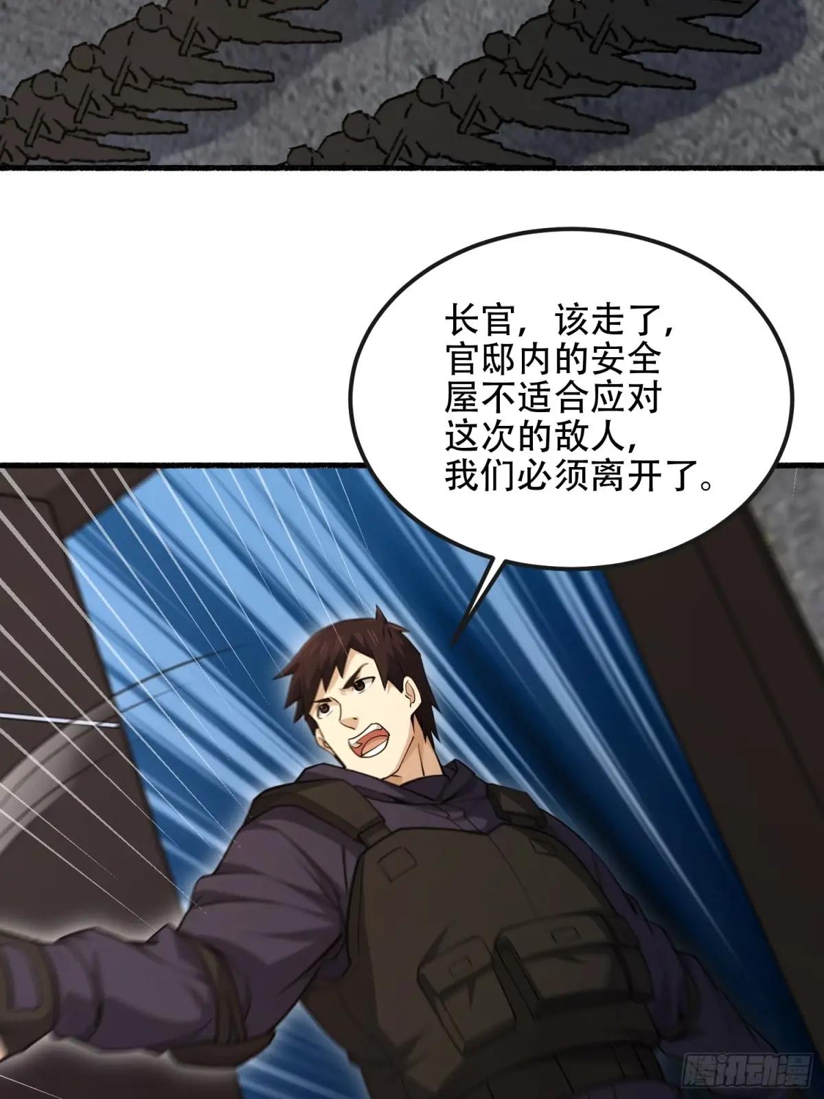 543 守株待兔 第64页