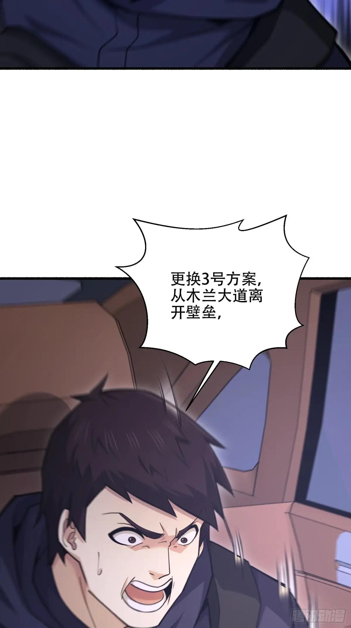 543 守株待兔 第80页
