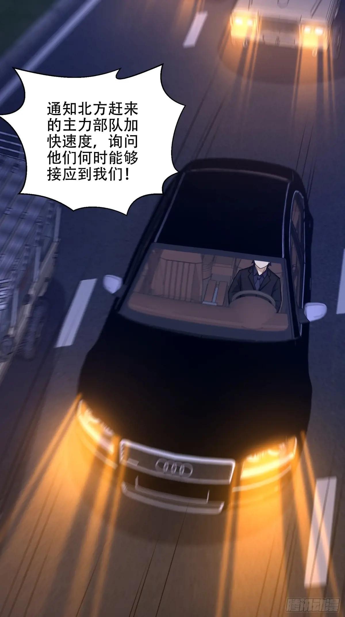 543 守株待兔 第82页
