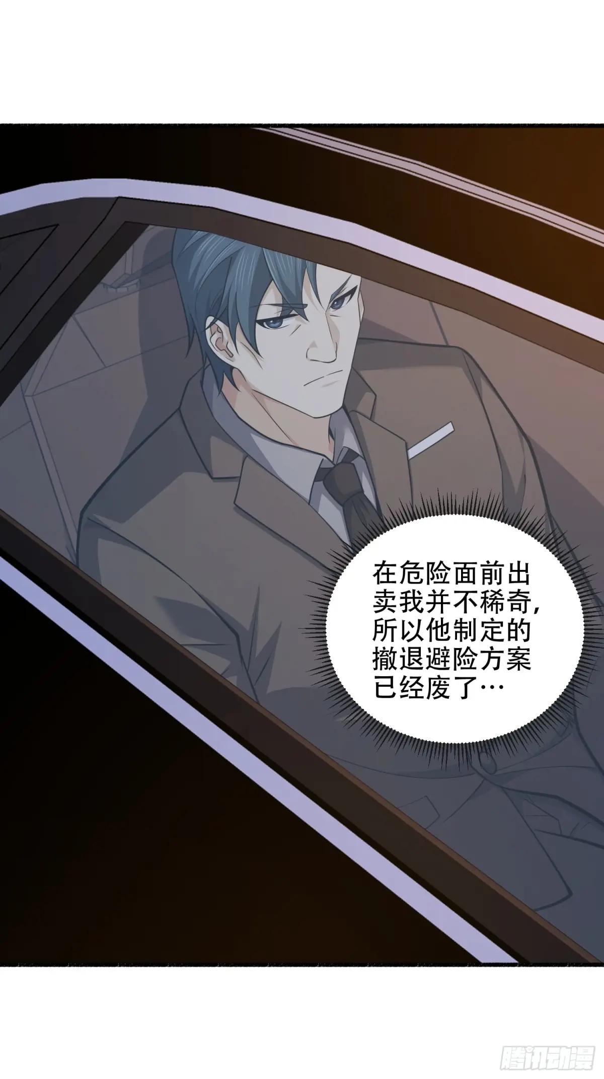 543 守株待兔 第84页
