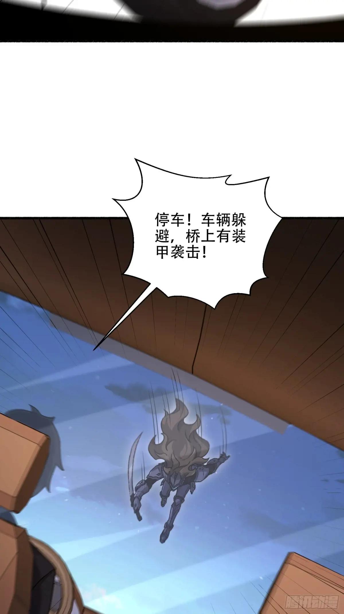 543 守株待兔 第89页