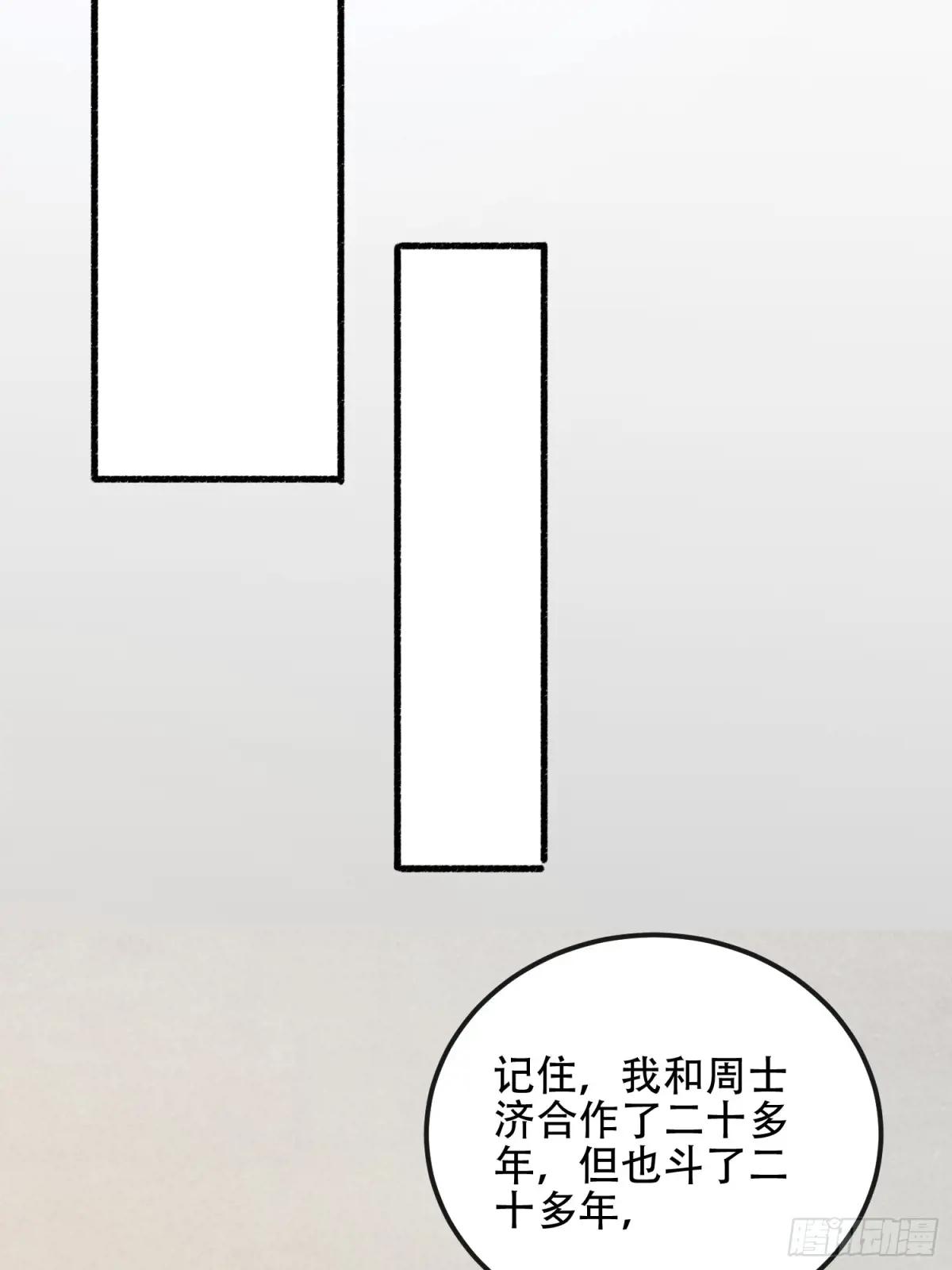 543 守株待兔 第96页
