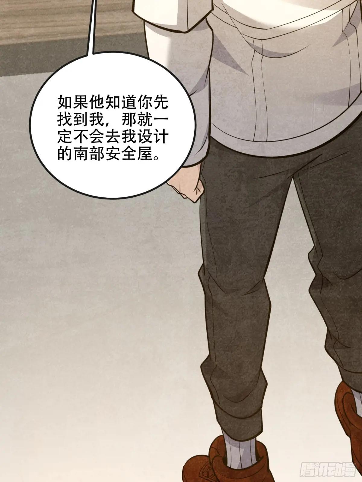 543 守株待兔 第98页