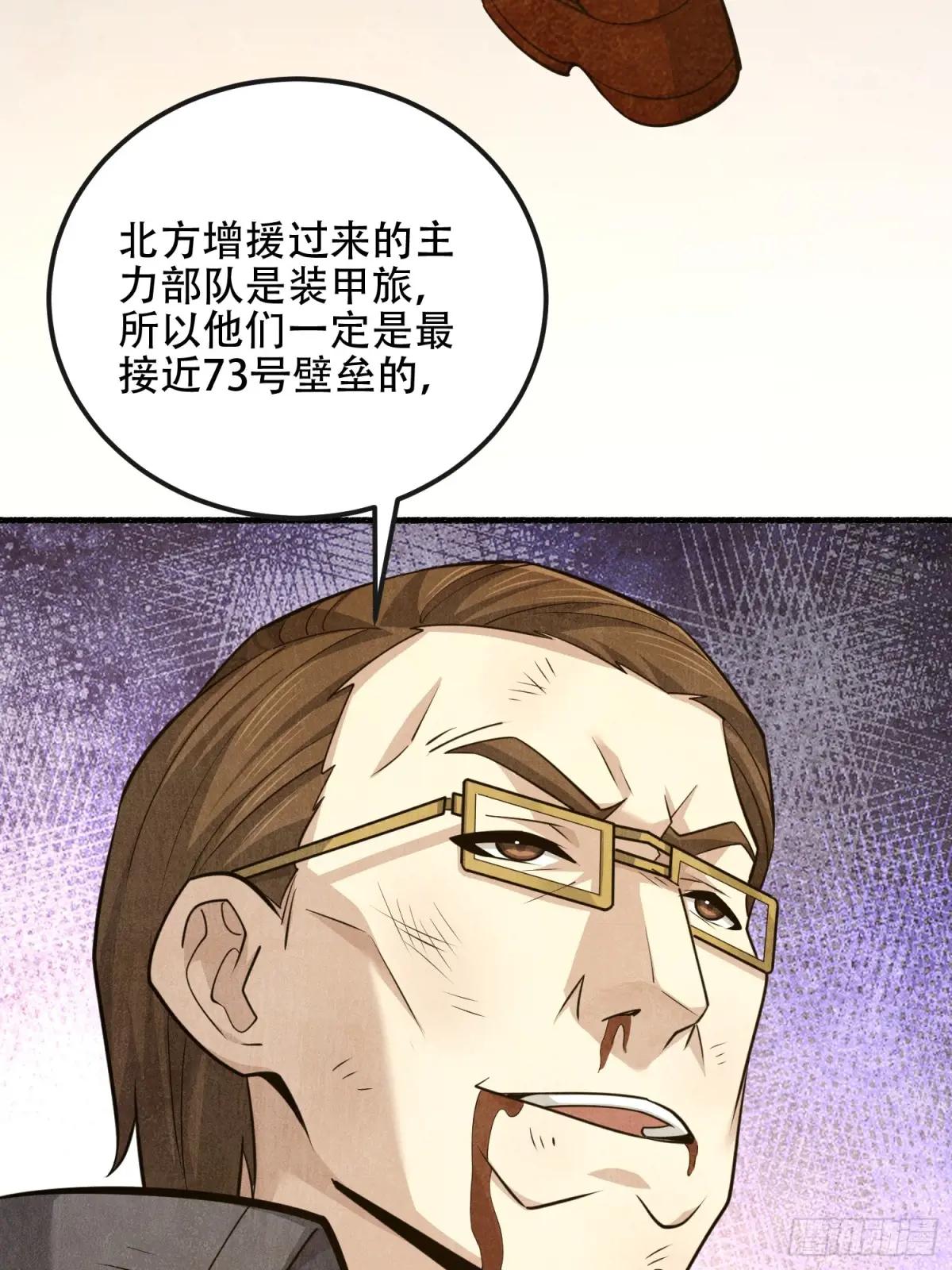 543 守株待兔 第99页