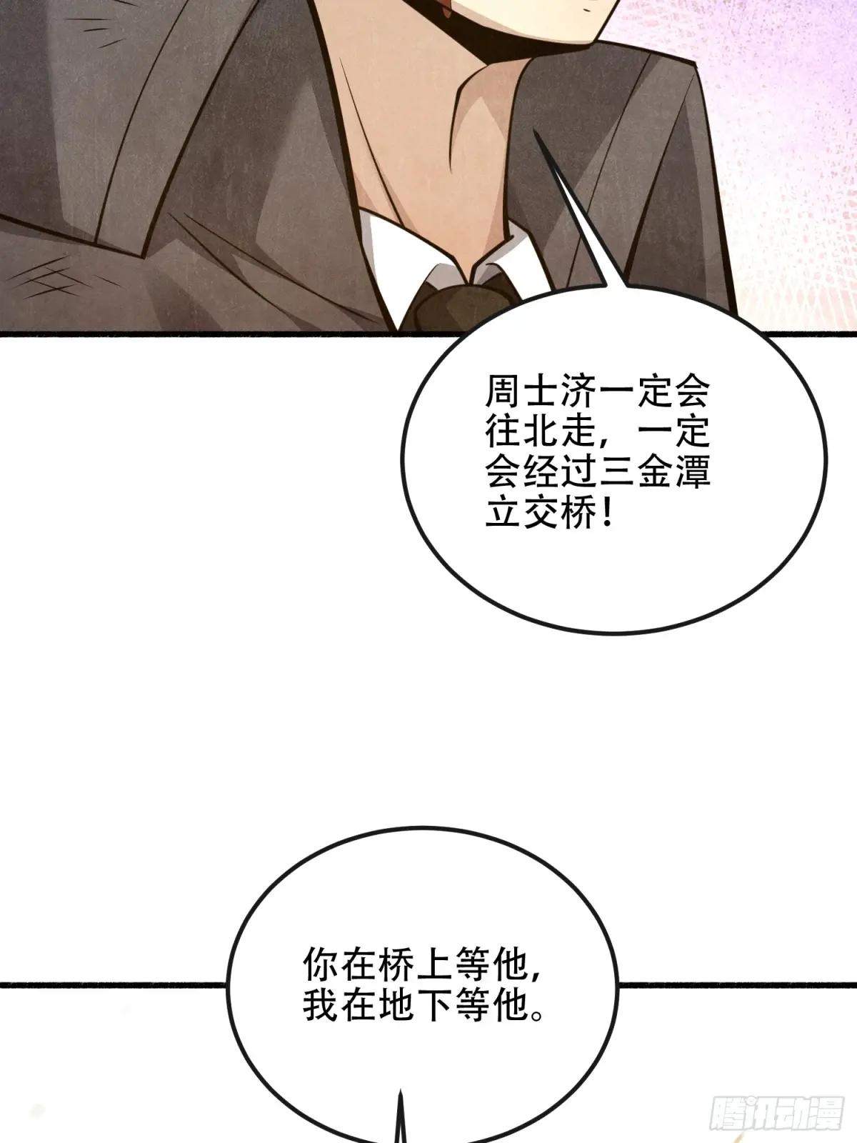 543 守株待兔 第100页