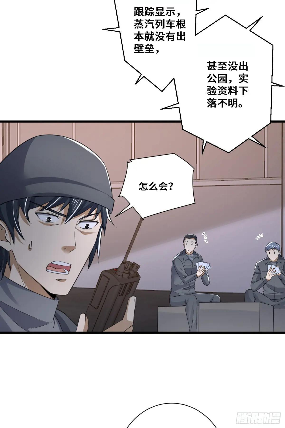 293 游园小火车 第25页