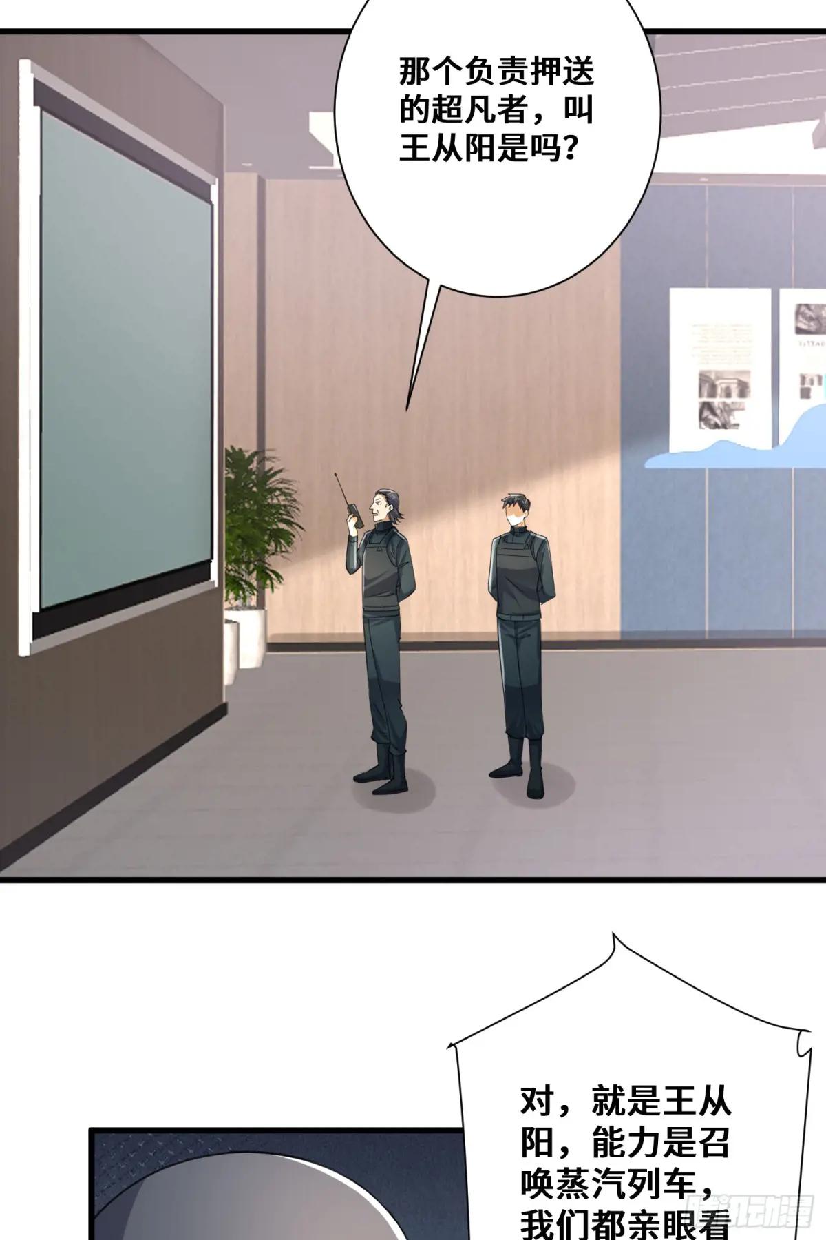293 游园小火车 第26页