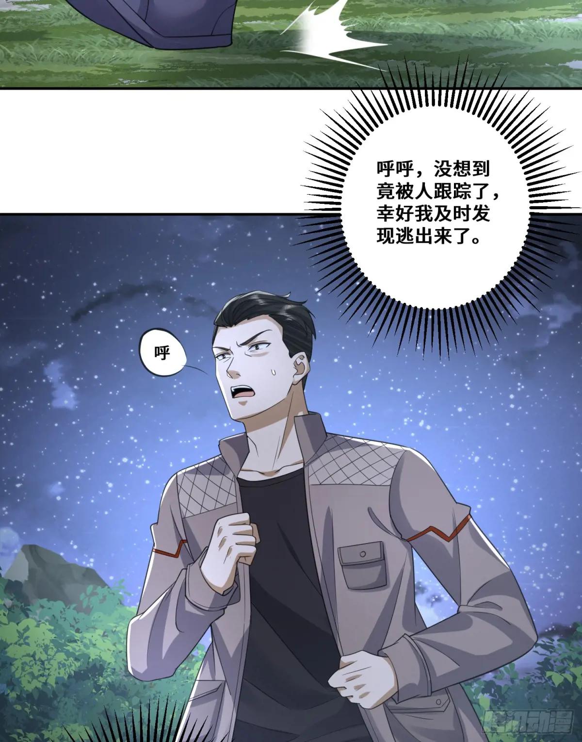 293 游园小火车 第31页