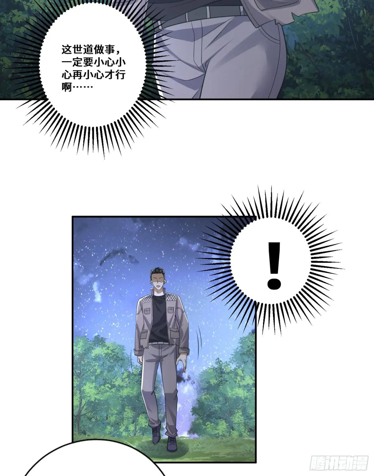 293 游园小火车 第32页