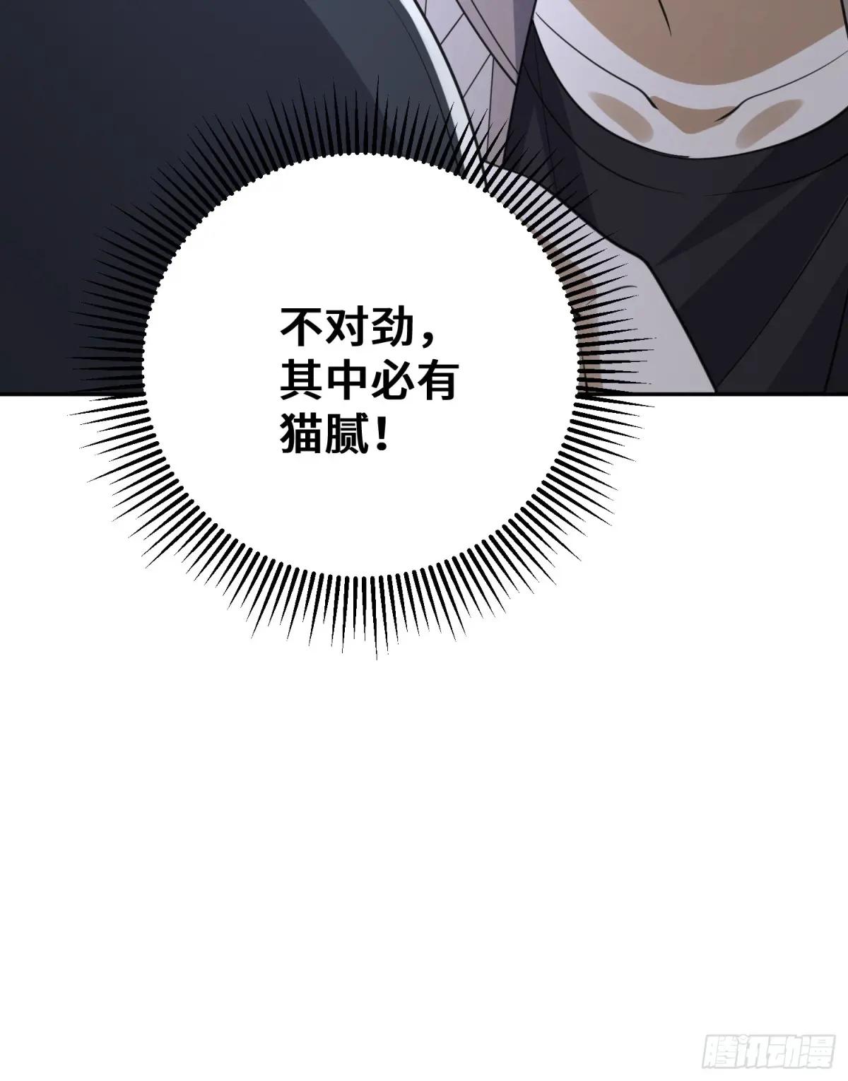 293 游园小火车 第38页