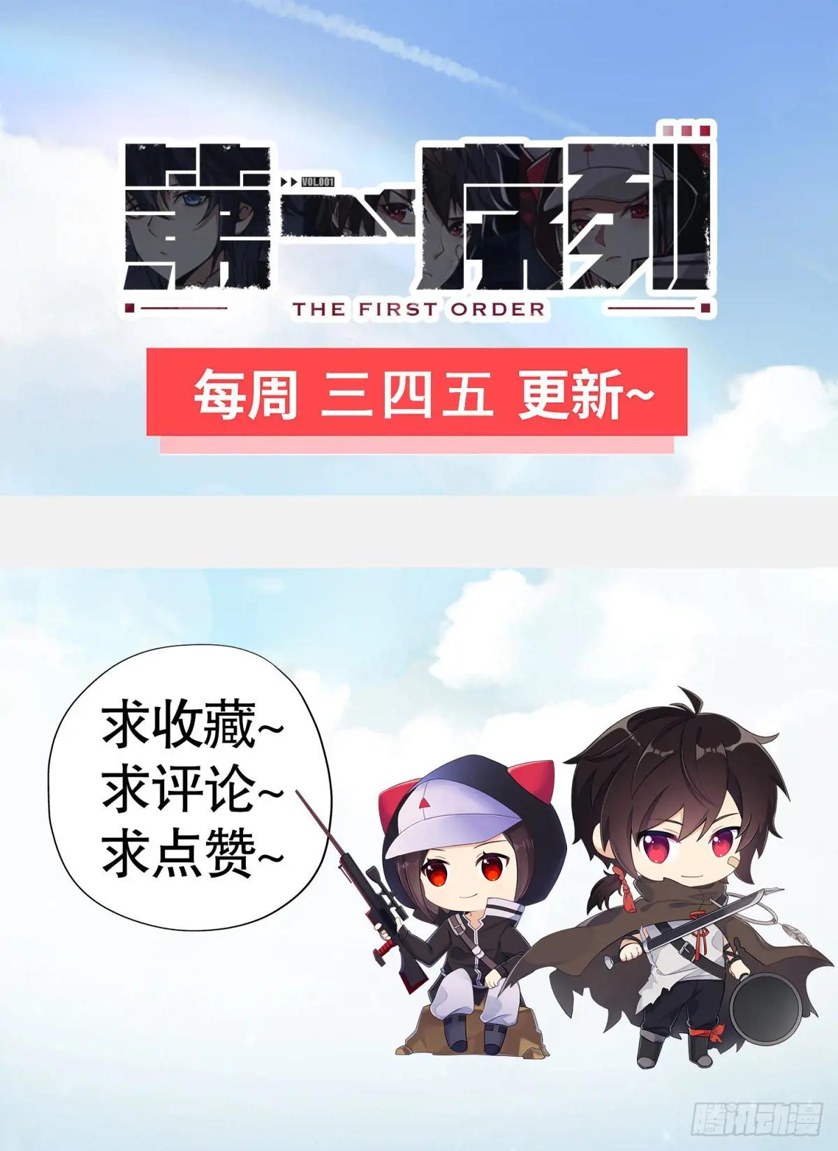 293 游园小火车 第39页