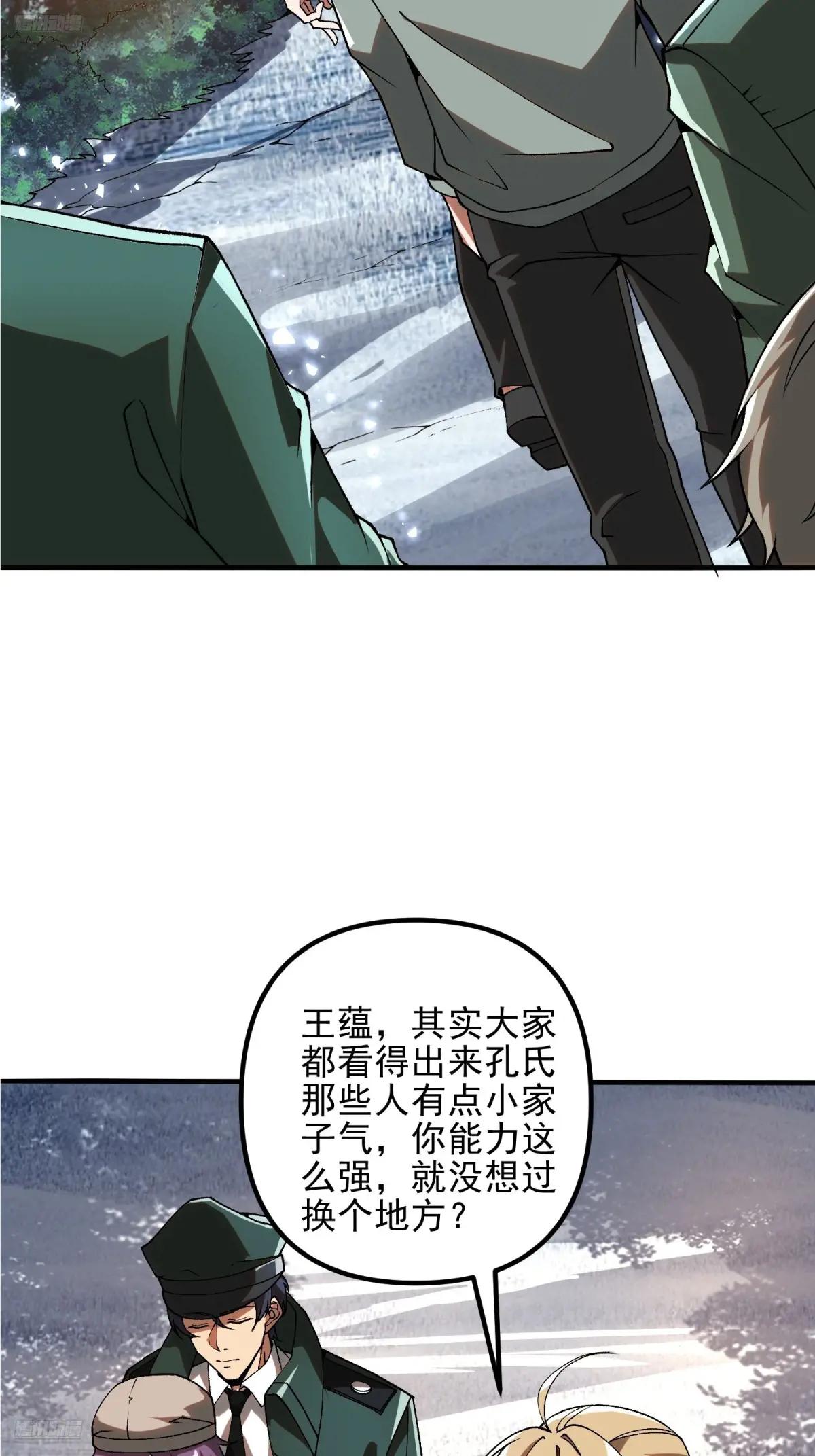 385 神算子真人不露相 第4页