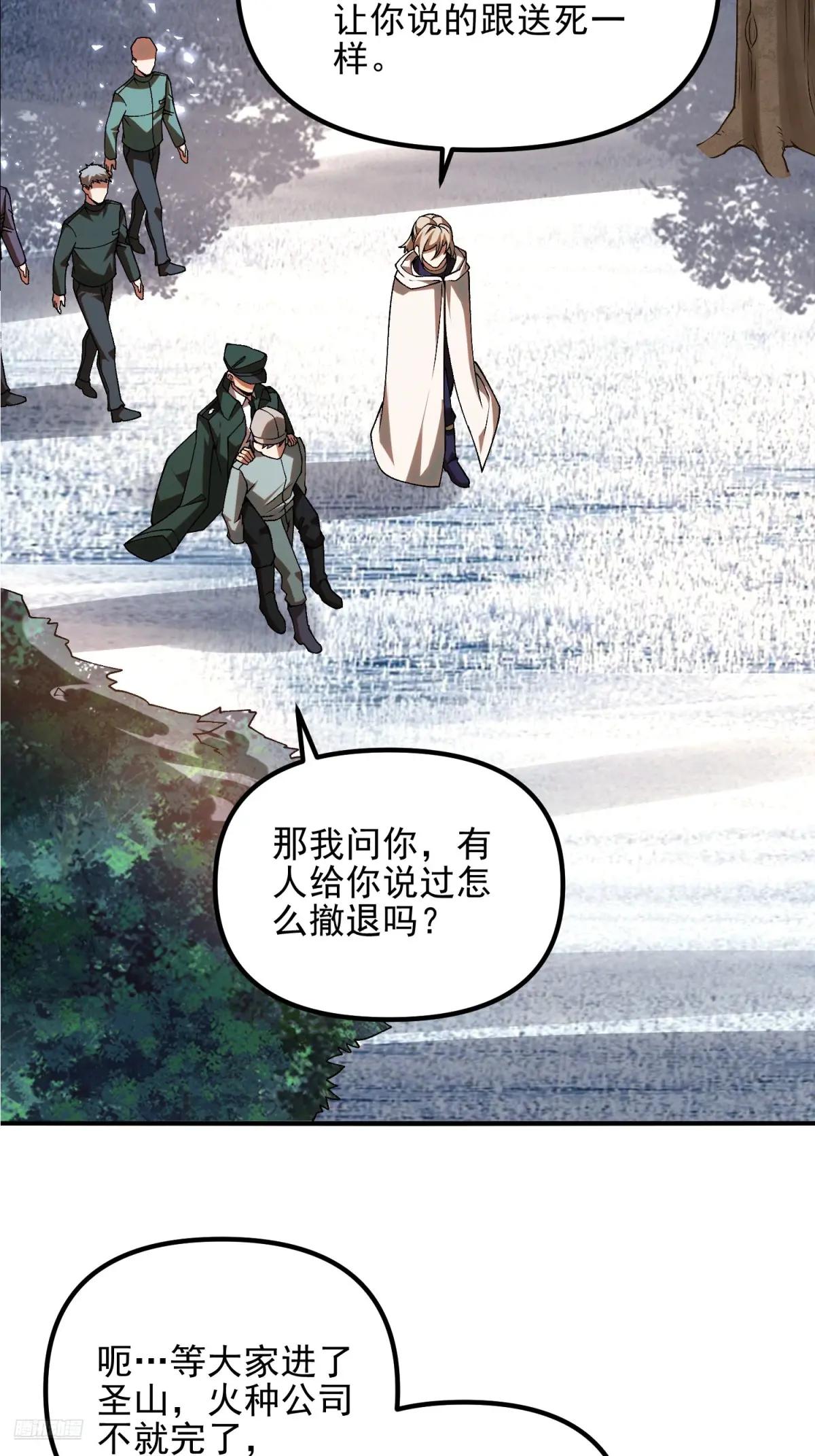 385 神算子真人不露相 第7页