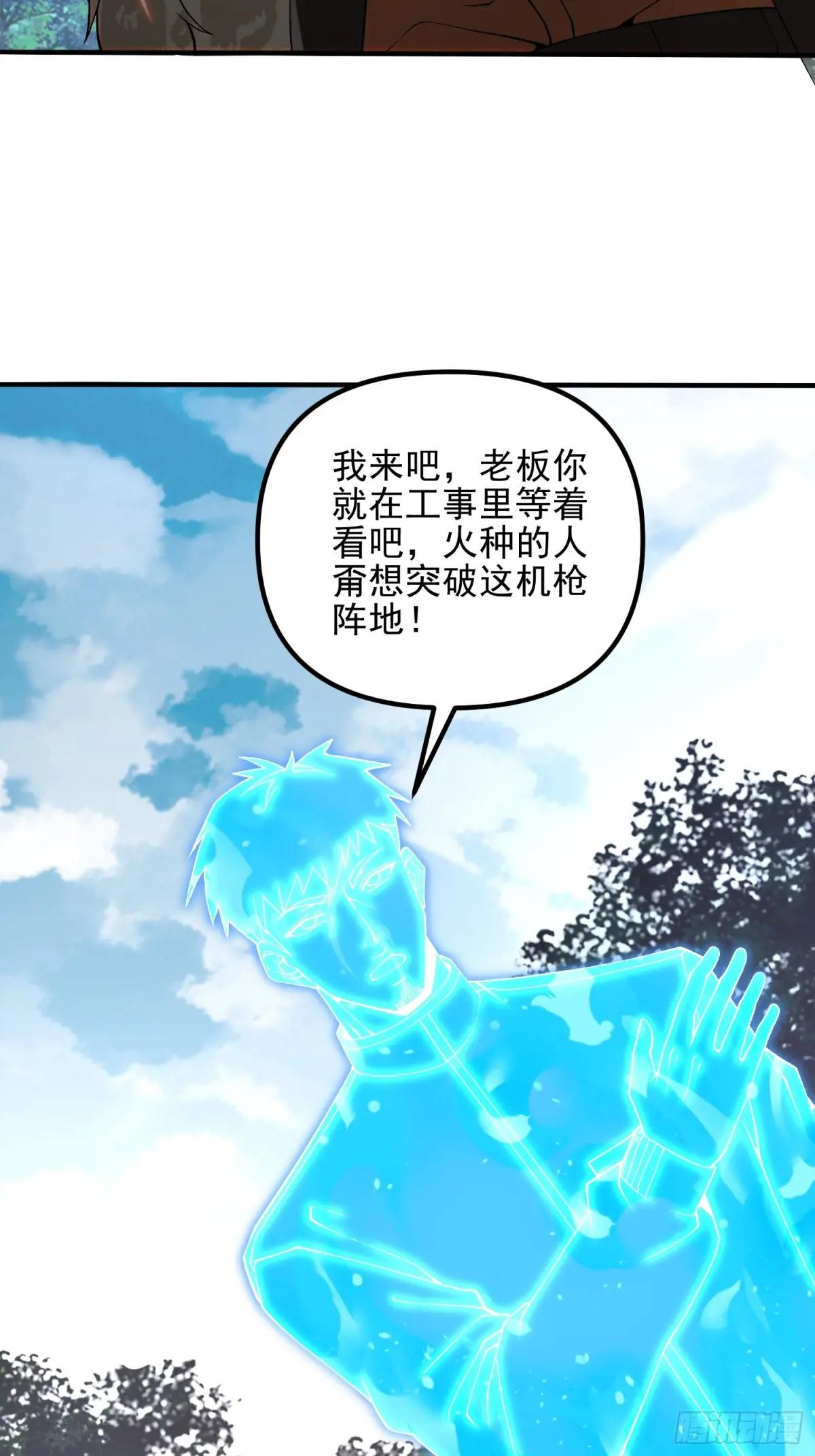 385 神算子真人不露相 第17页