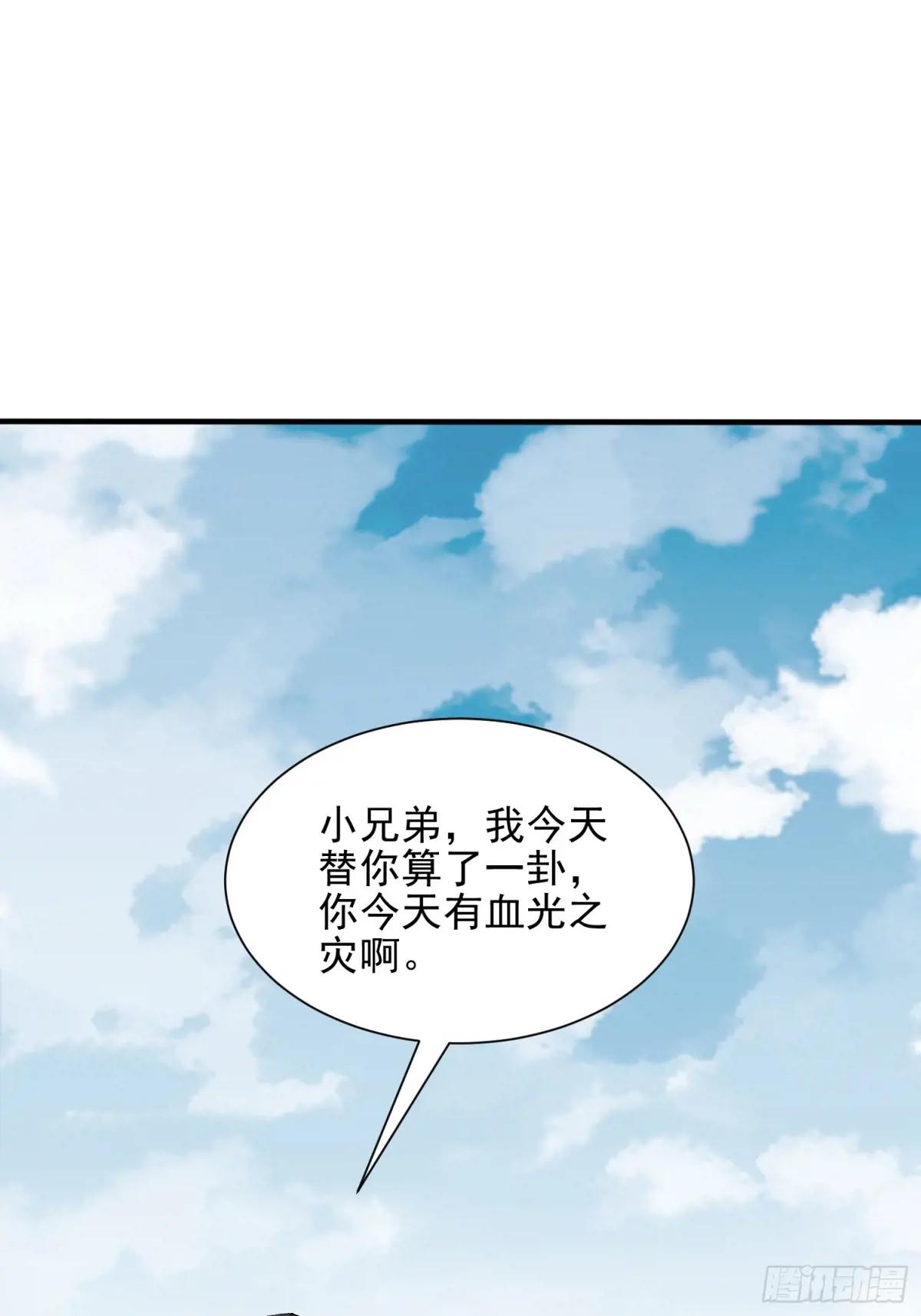 385 神算子真人不露相 第55页