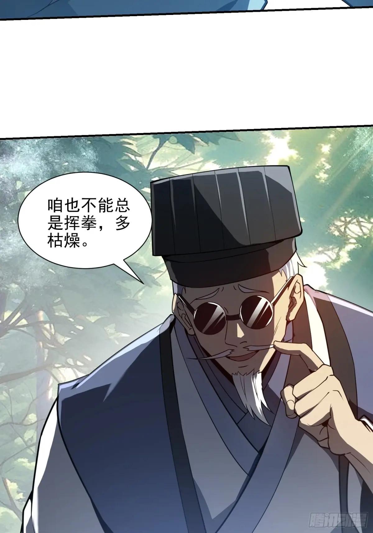 385 神算子真人不露相 第69页