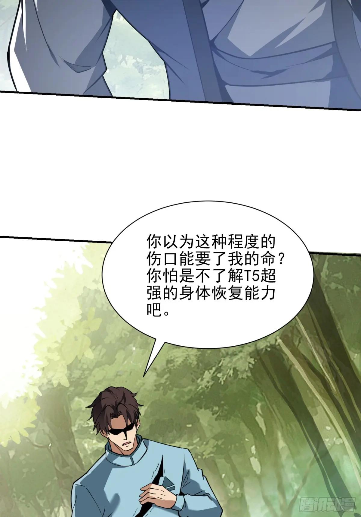 385 神算子真人不露相 第70页