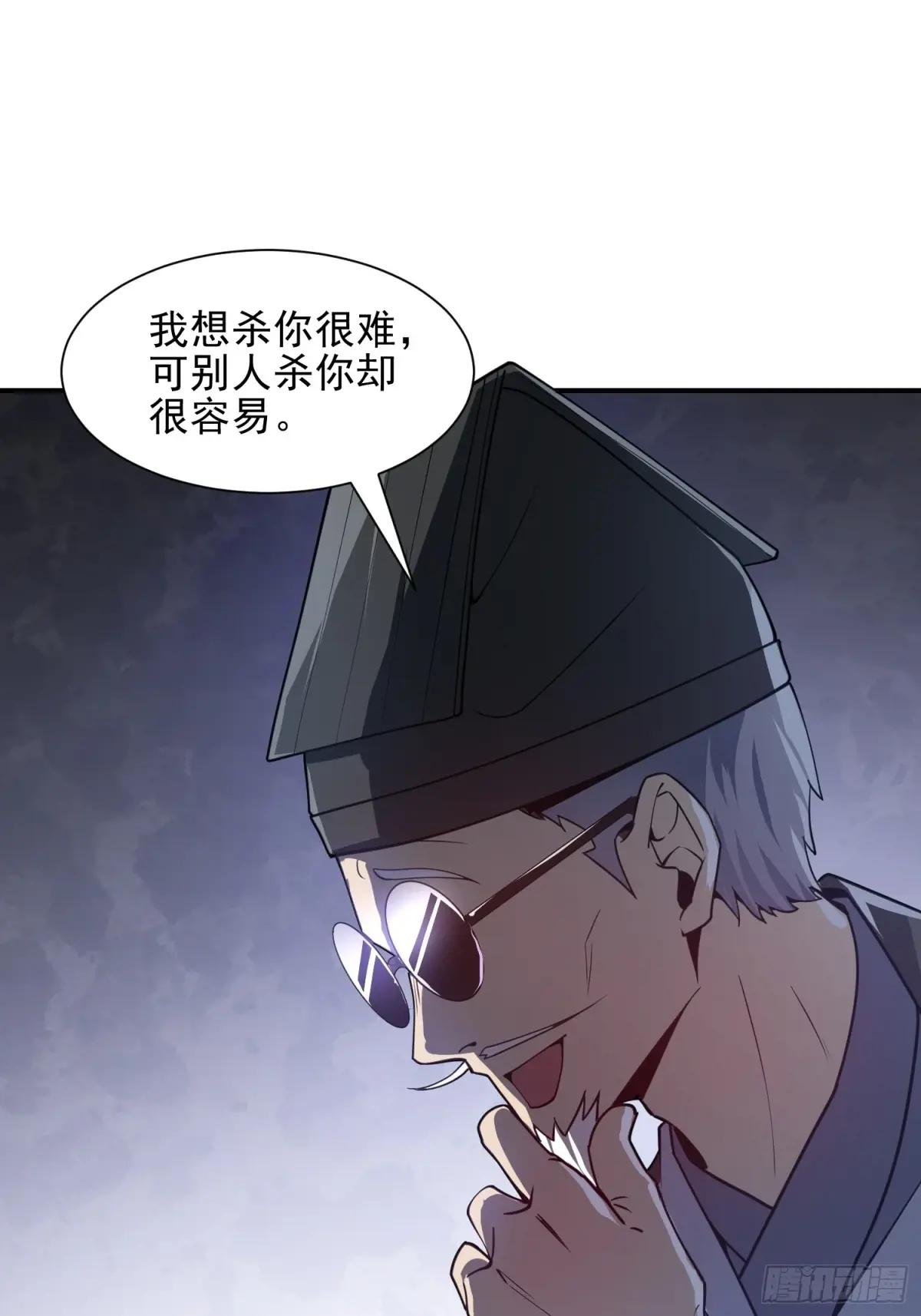 385 神算子真人不露相 第72页