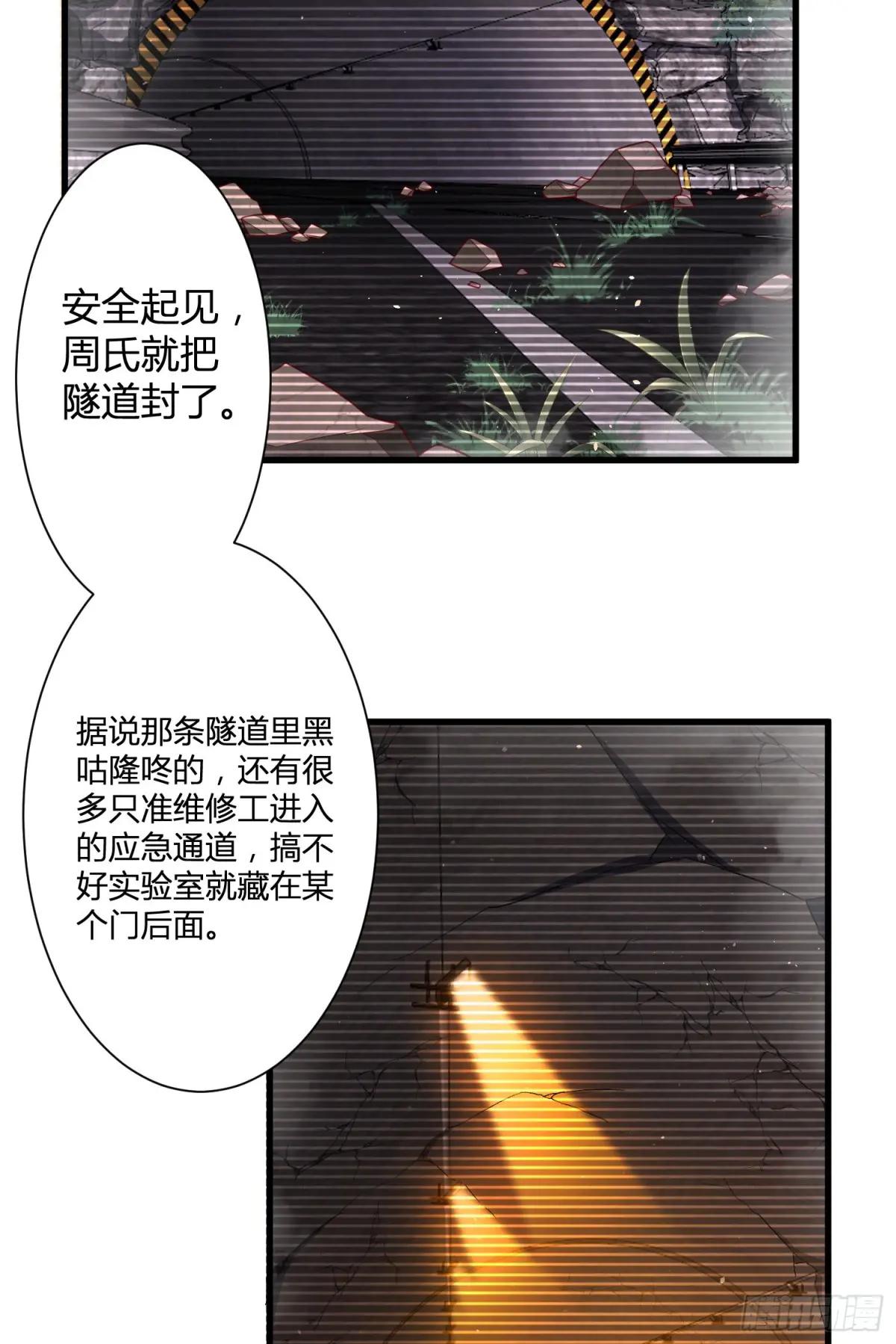 285 前往东湖隧道 第14页