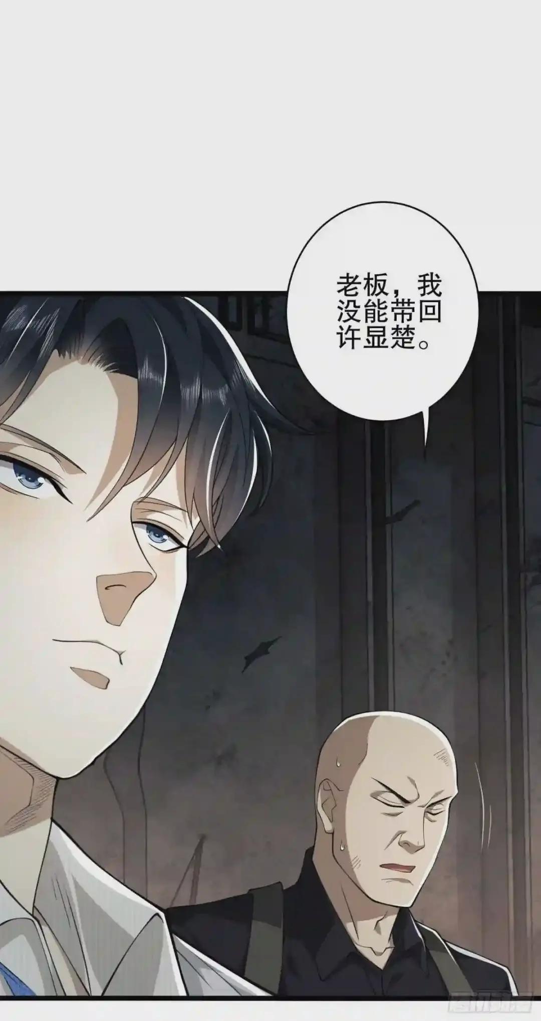 48 回家! 第15页